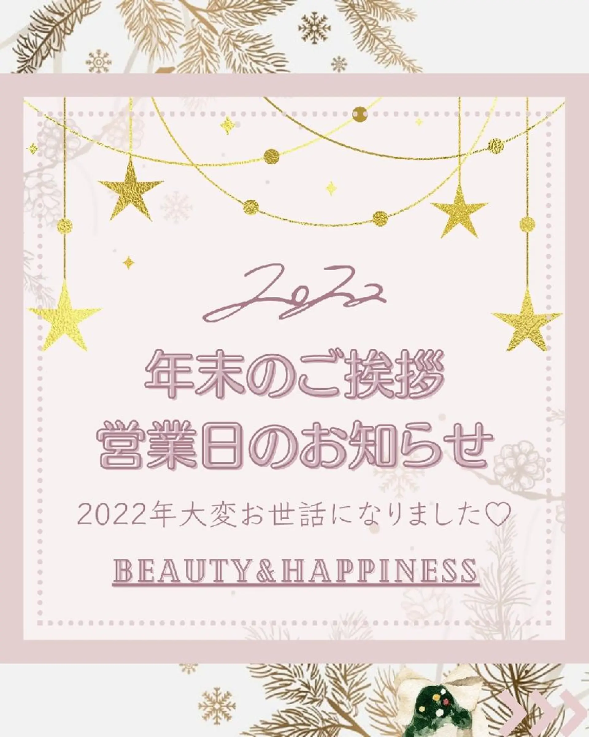 痩身ハーブピーリング 筋膜リリース☆B&Hのエステ・リラクイメージ