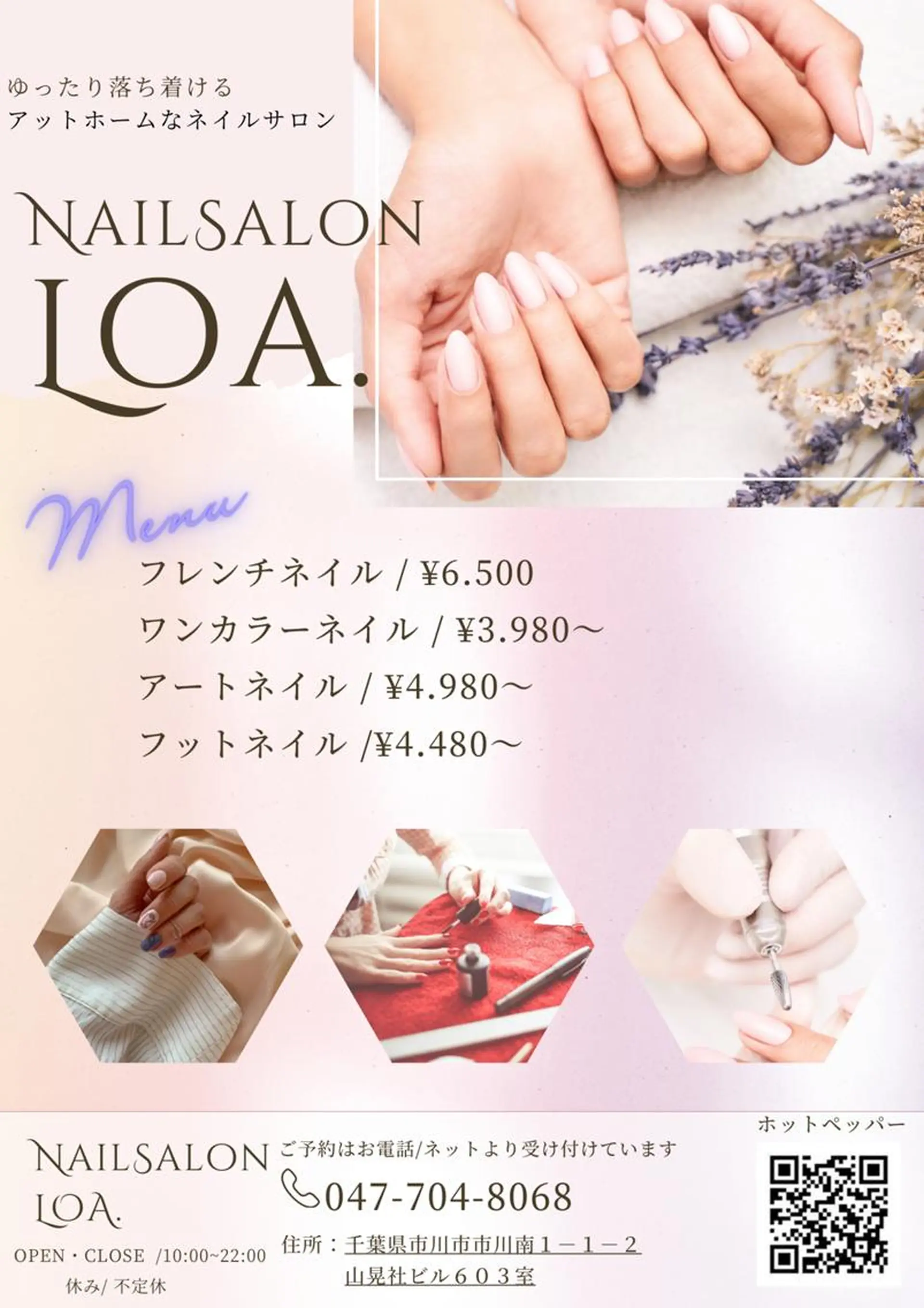 ネイル ネイルサロン ロア旧ジョリーのネイルデザイン