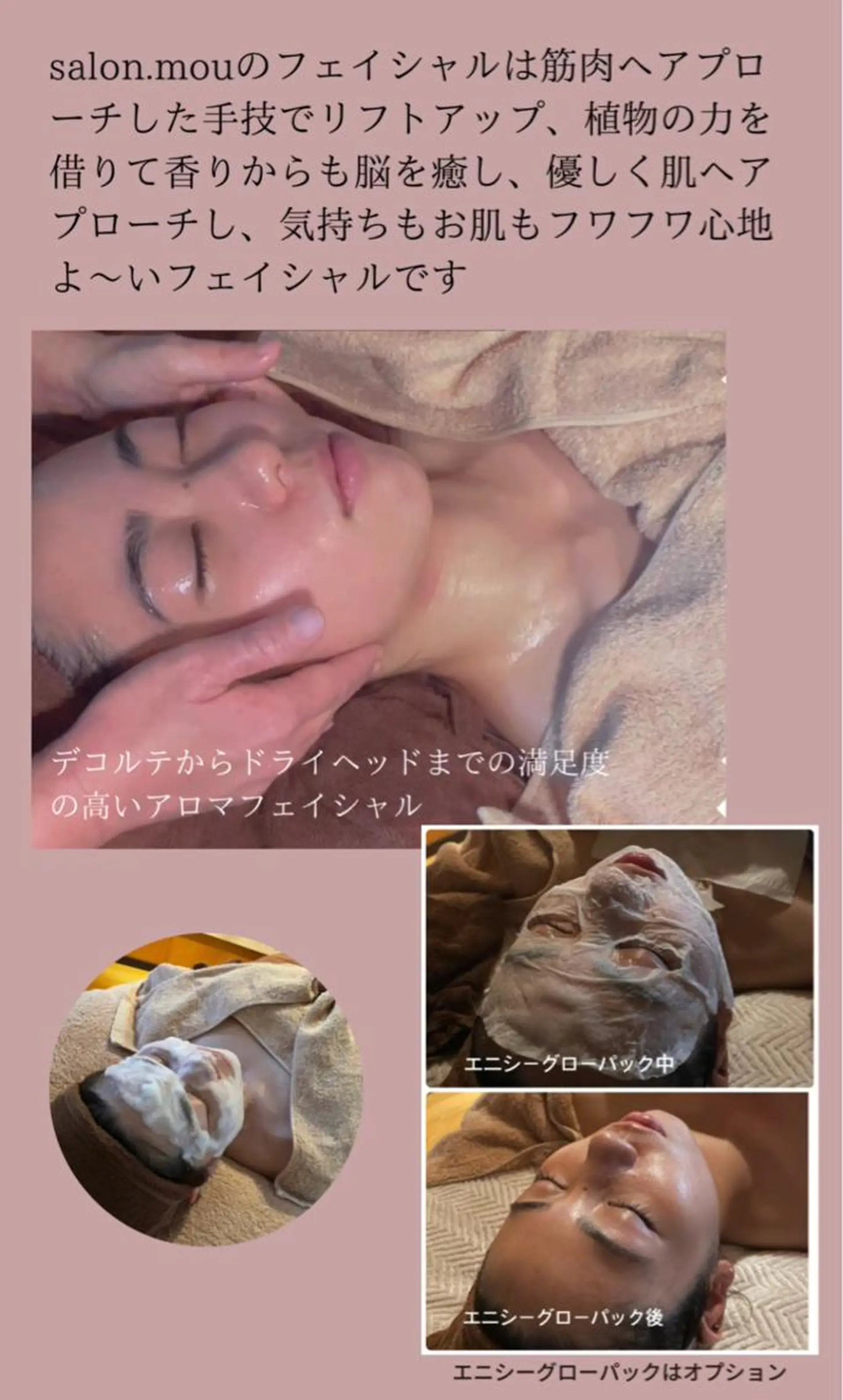 salon.mou サロン.ムゥのエステ・リラクイメージ