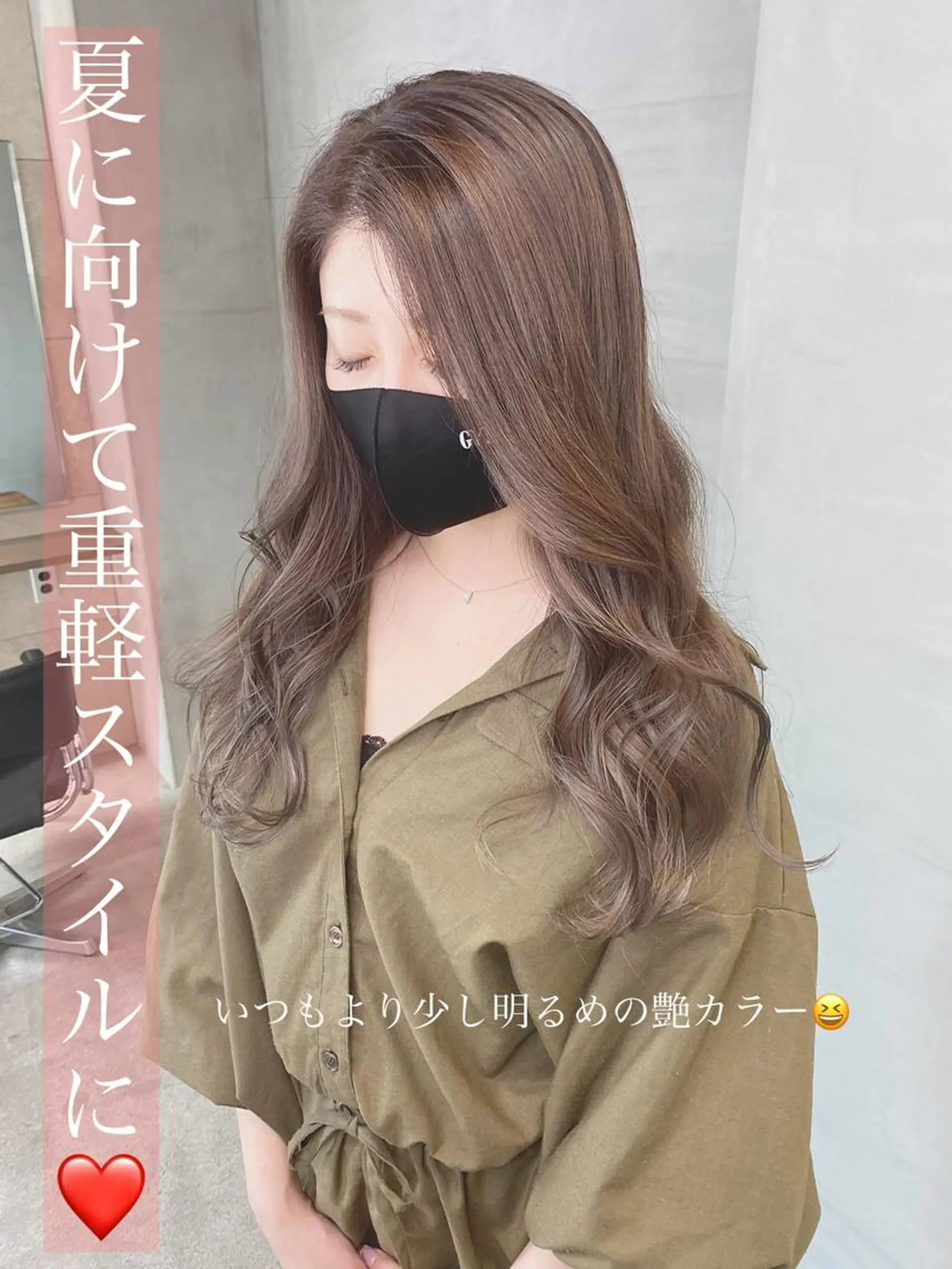 ロング カラー ヘアアレンジ あざと可愛い❤️ 髪質整形💊 輝のヘアスタイル