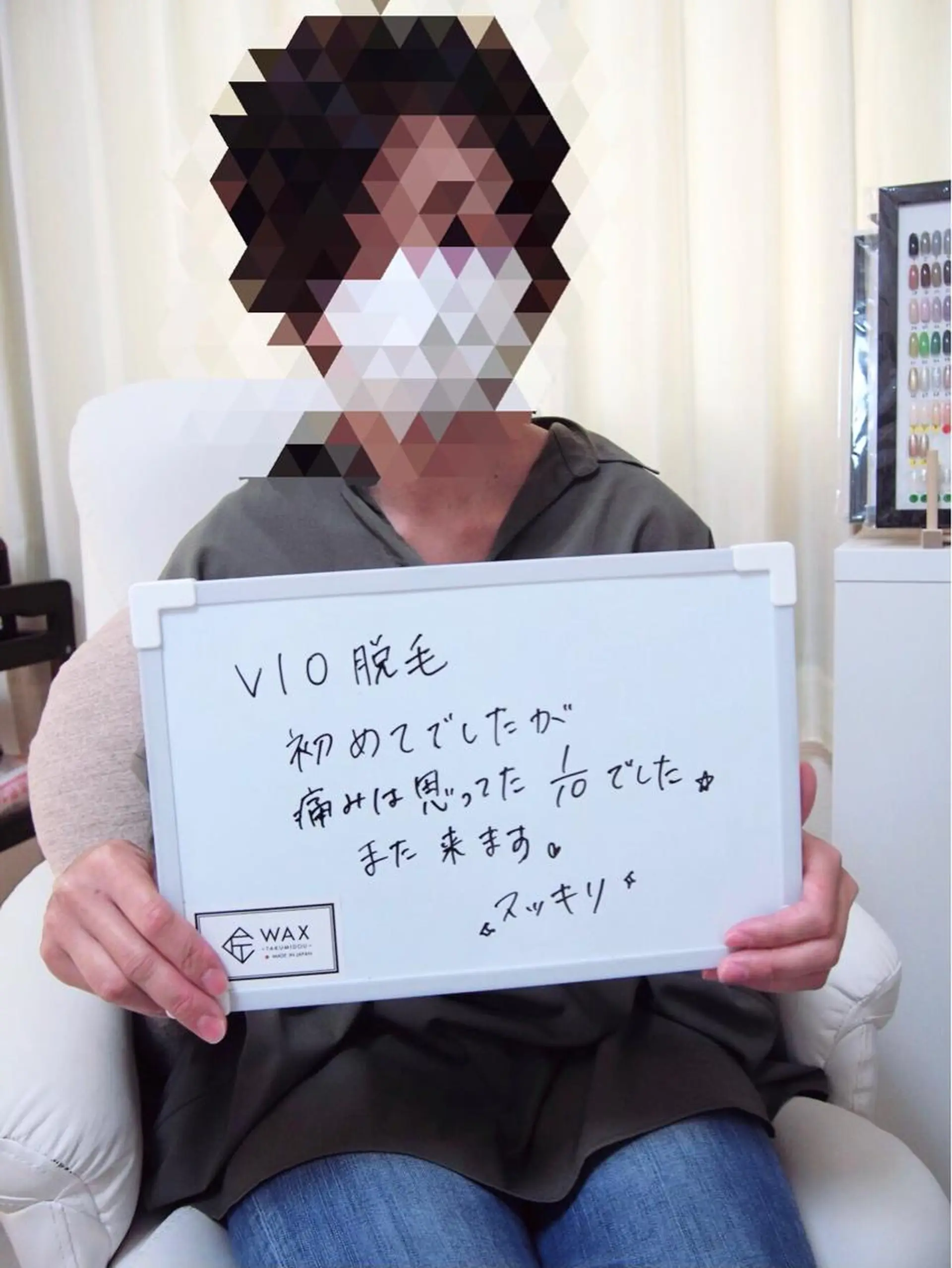 脱毛 濱田 美菜子のエステ・リラクイメージ