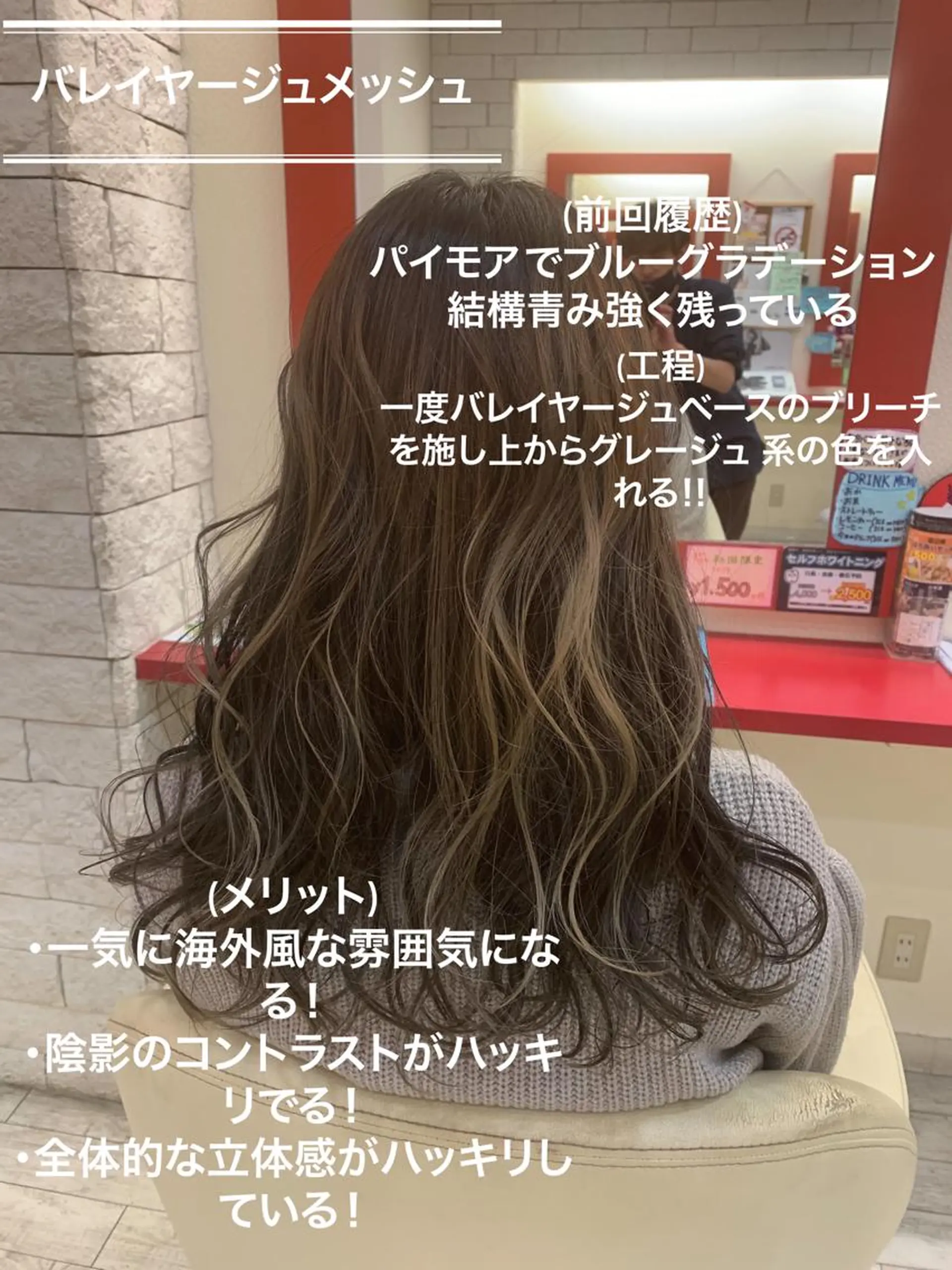セミロング カラー ヘアアレンジ バレイヤージュ レイヤーカット 今村公介 ブリーチ特化、派手髪のヘアスタイル