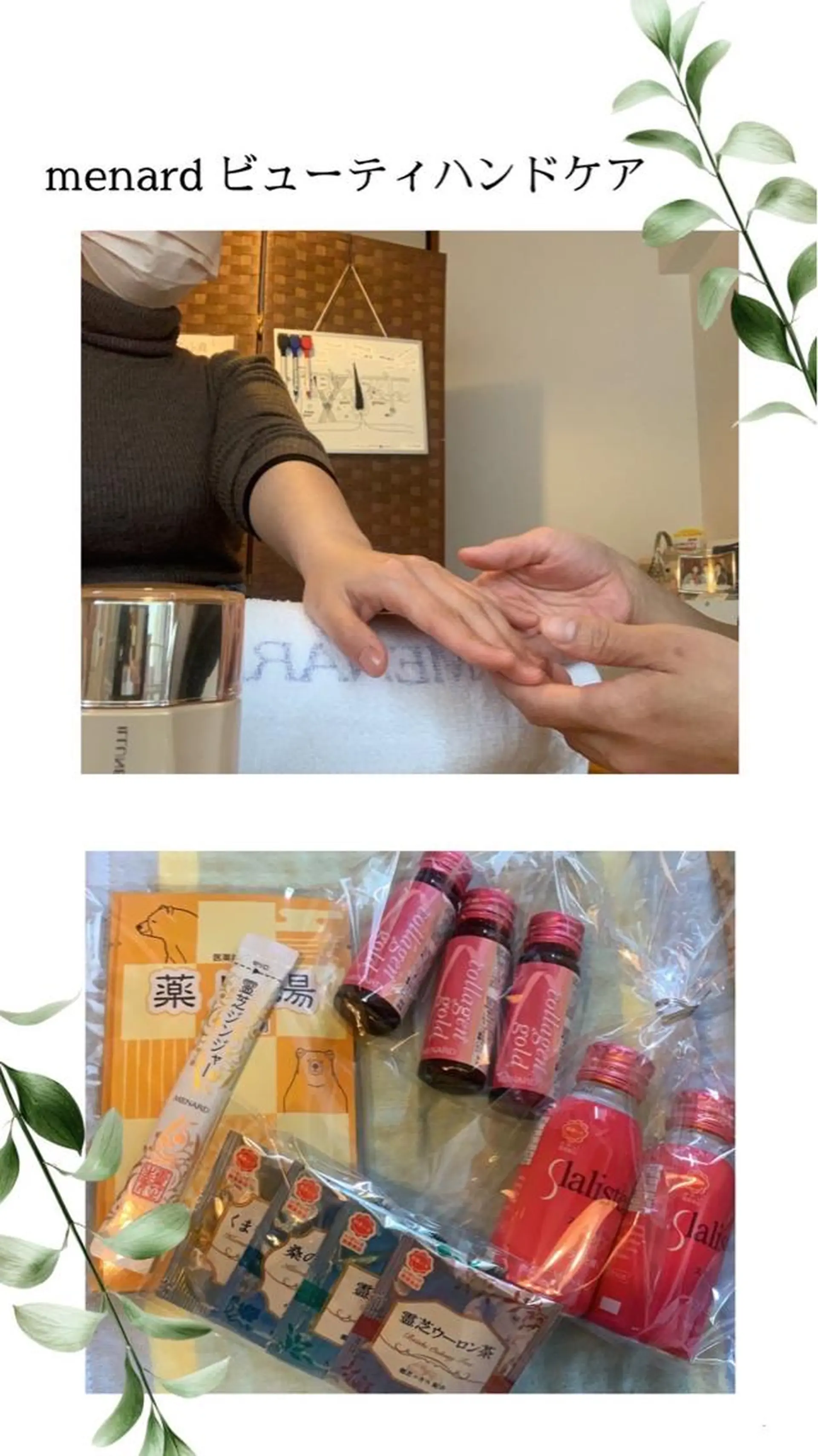 メナードフェイシャルサロン 宮前神木所属・menard SUNAZUKAのエステ・リラクイメージ