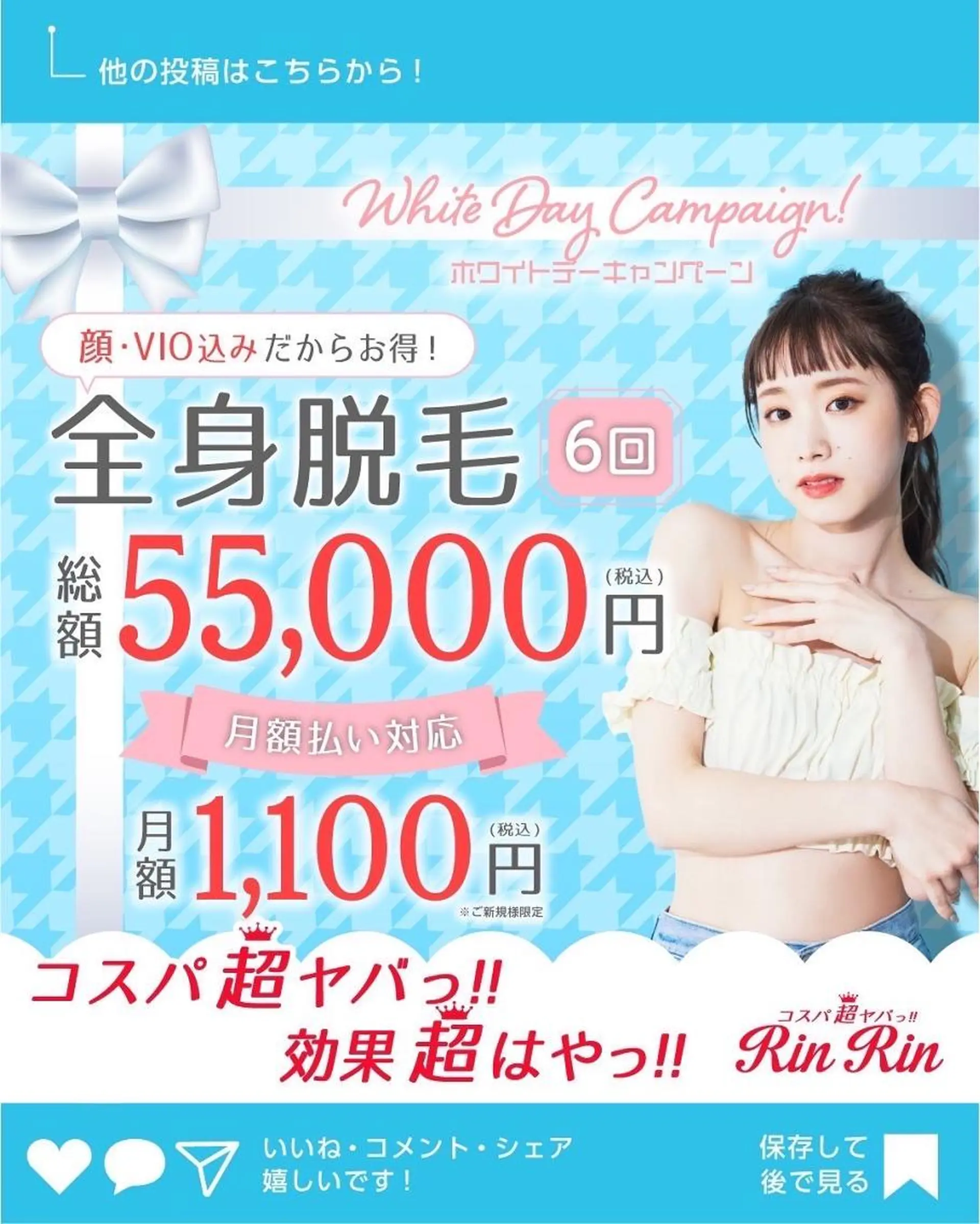 RinRin 春日井店のエステ・リラクイメージ