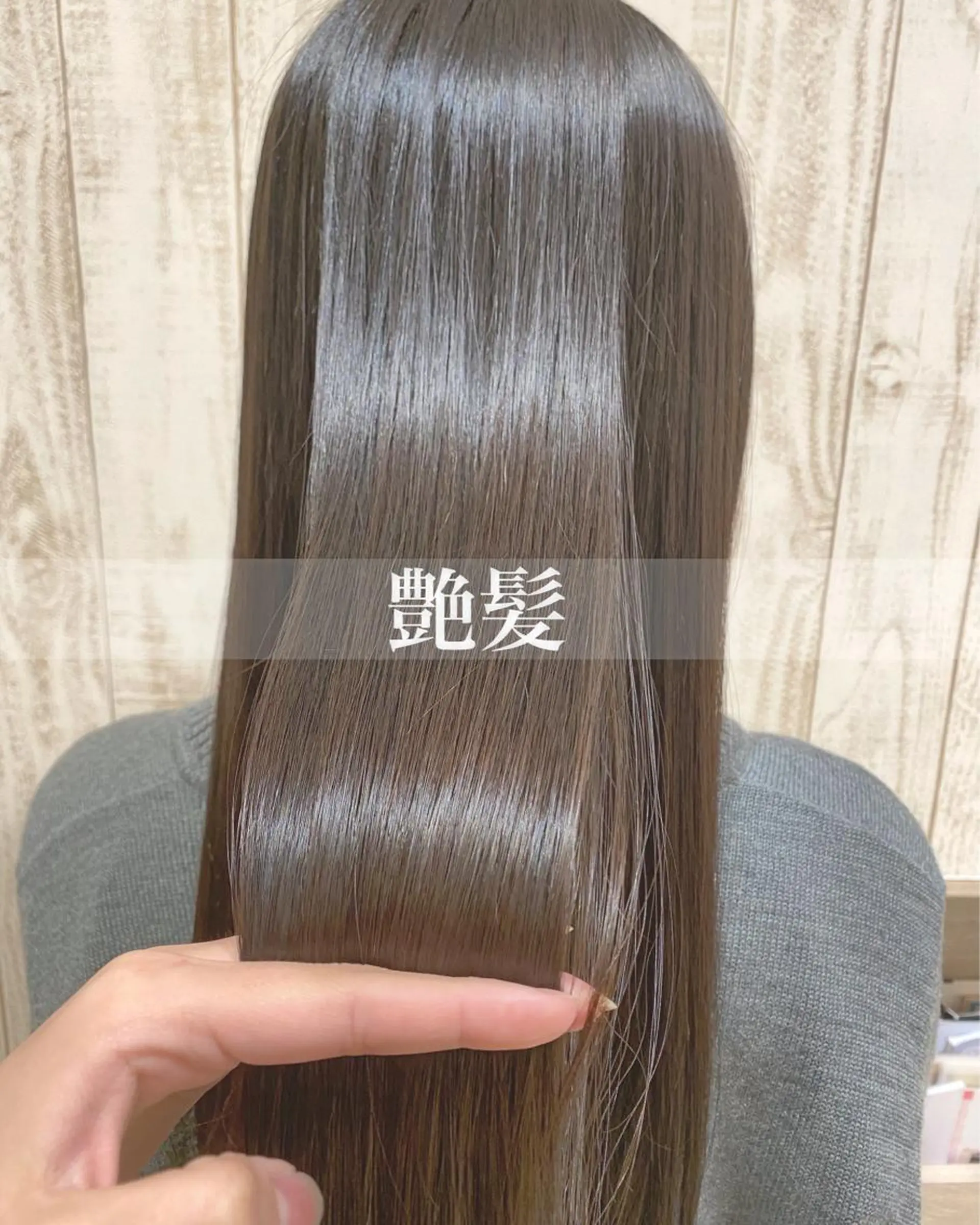 ロング トリートメント 松本 菜那のヘアスタイル