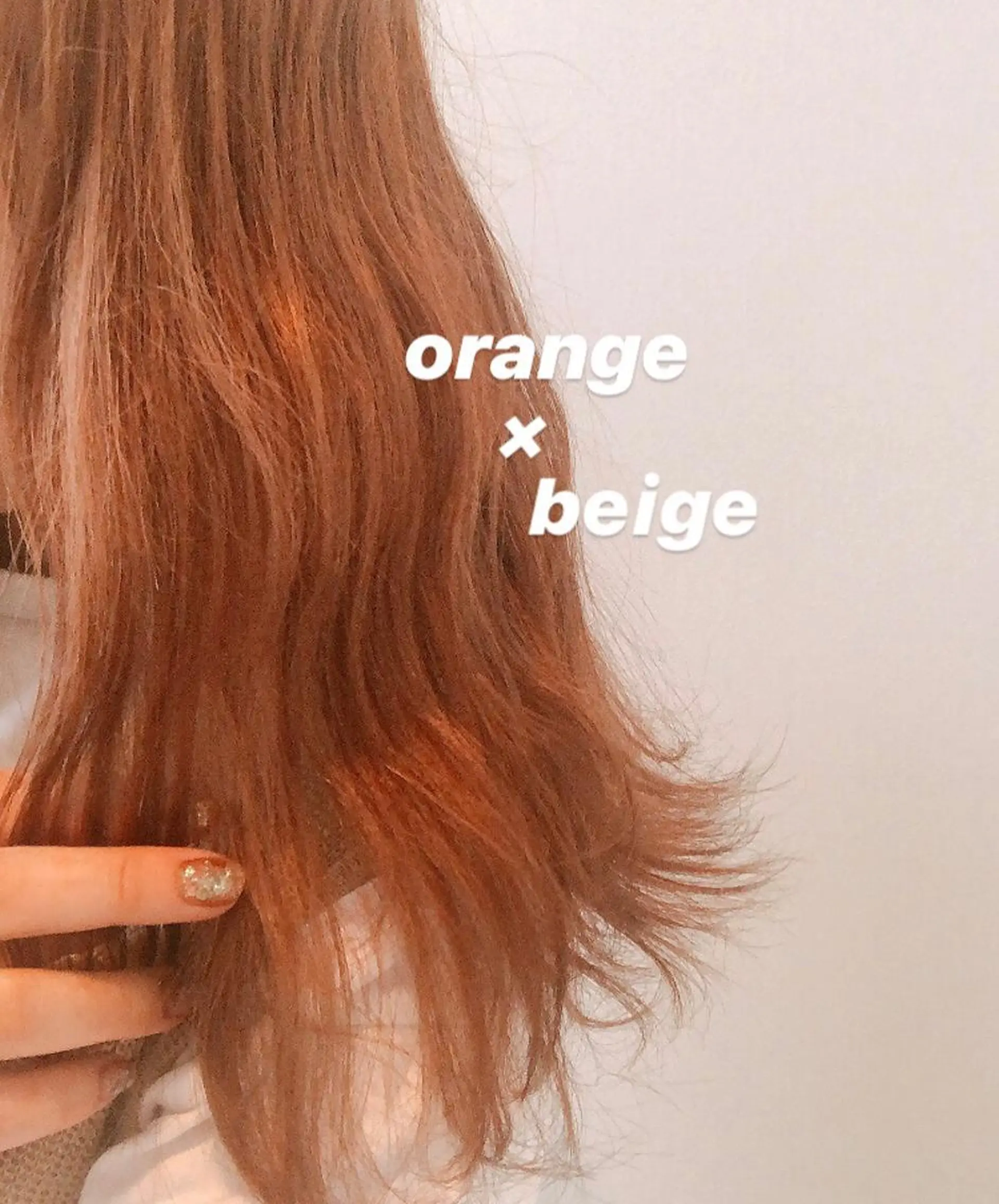 ロング カラー ブリーチ オレンジ 韓国風ヘア トリートメント レイヤーカット🎀 kanaのヘアスタイル