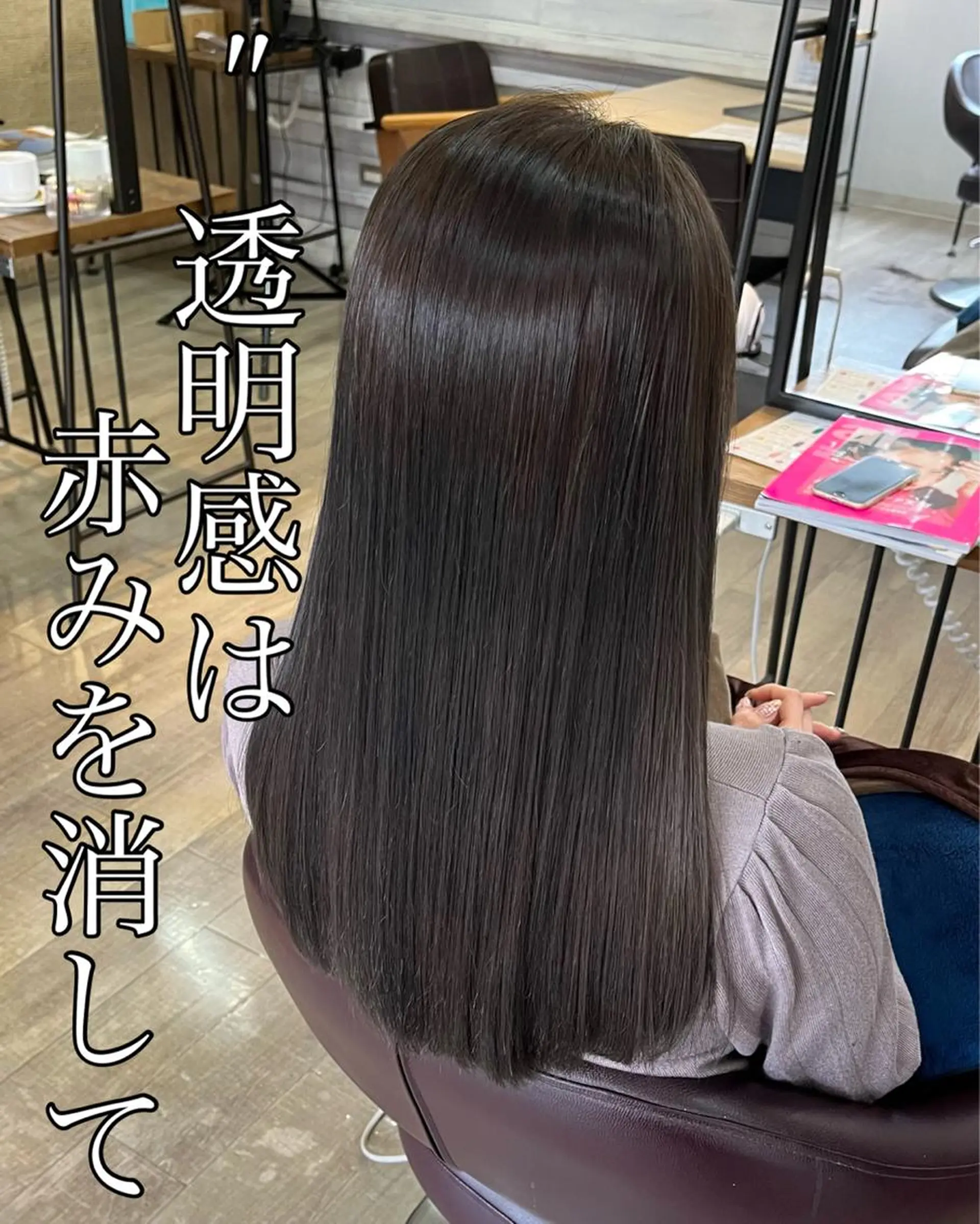 ロング 縮毛矯正/髪質改善/ 斉藤春のヘアスタイル