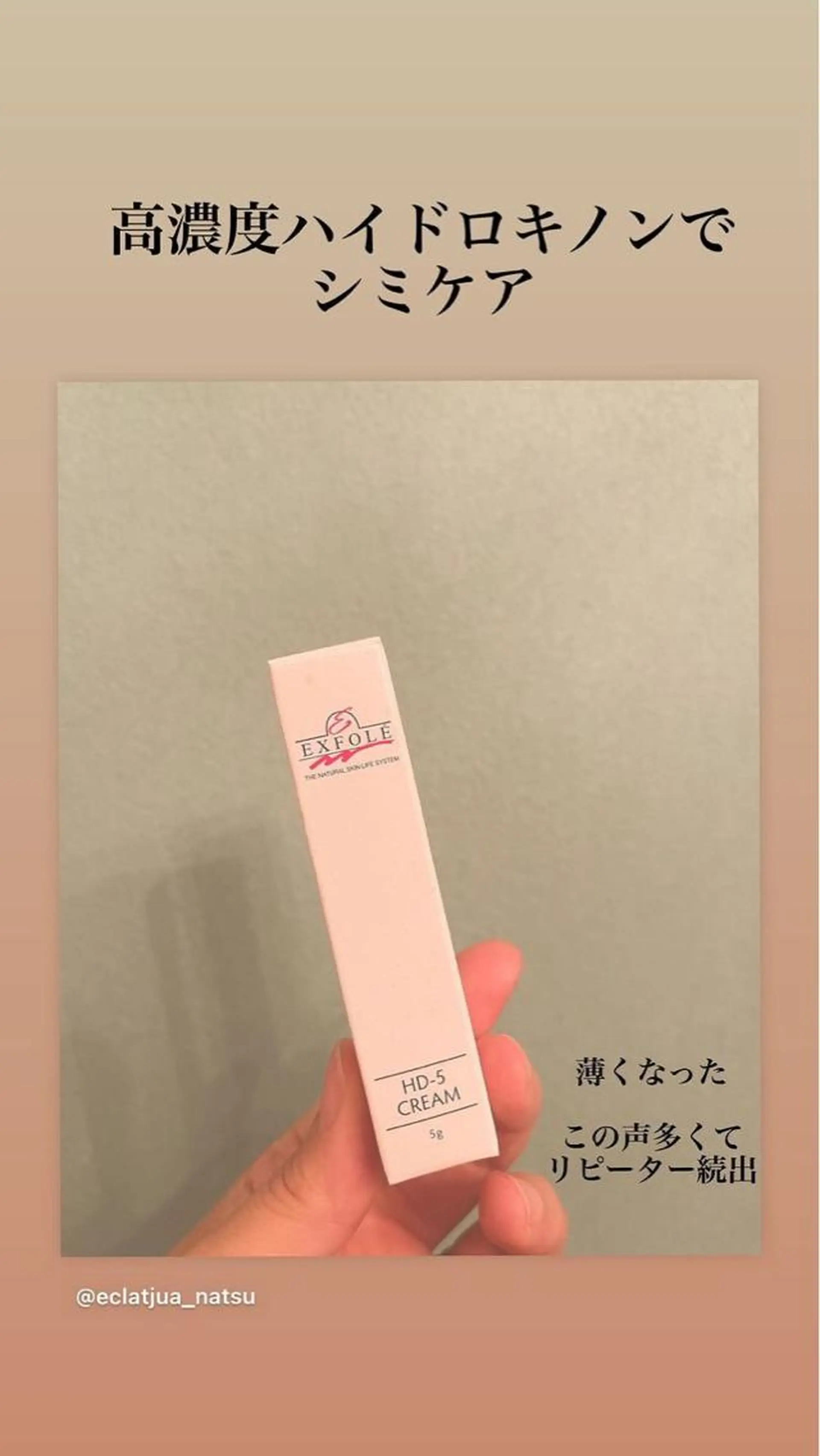 食べながら魅せボディ éclatJua川越のエステ・リラクイメージ