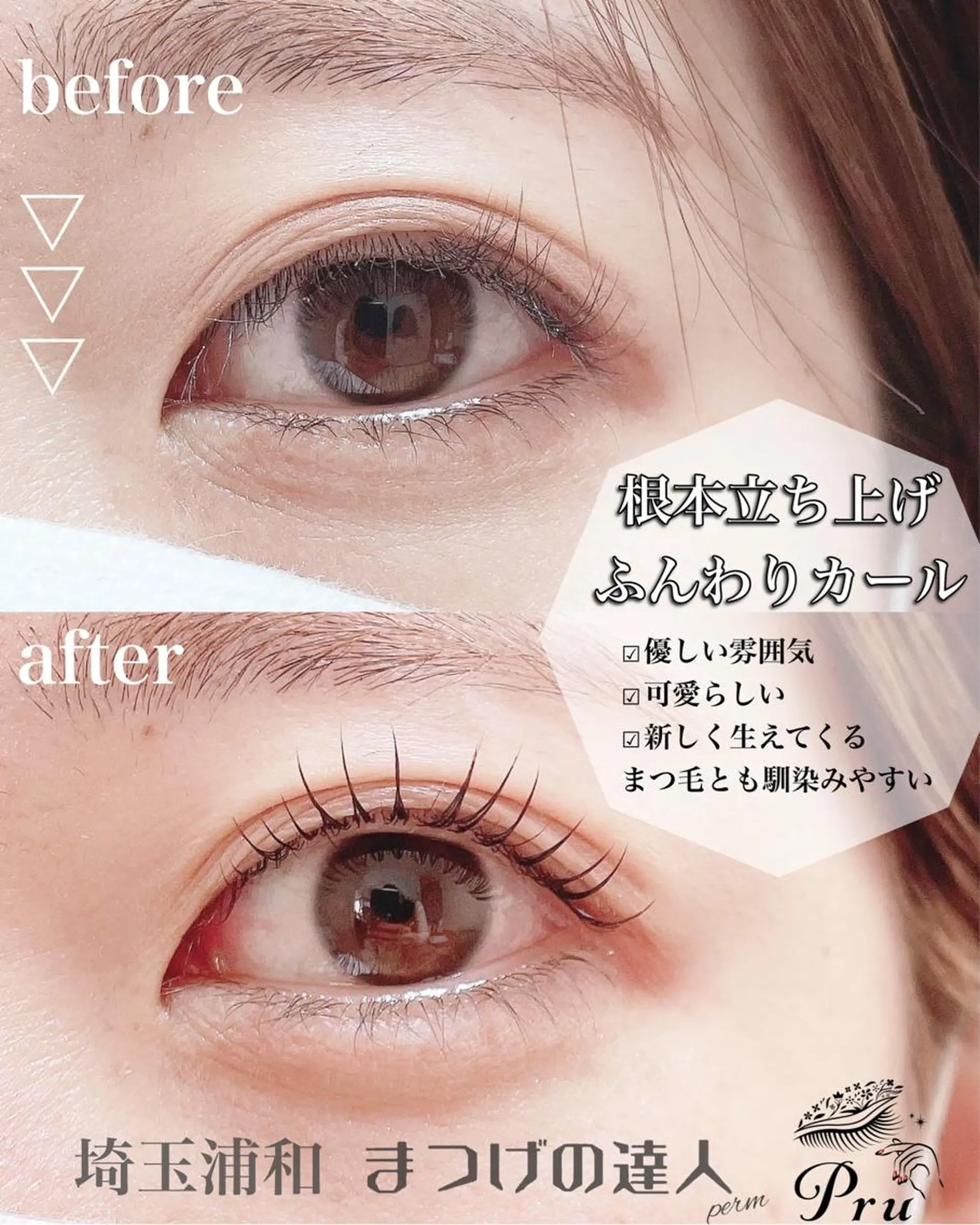マツエク・マツパ マツパ プル eyelashのマツエク・マツパデザイン