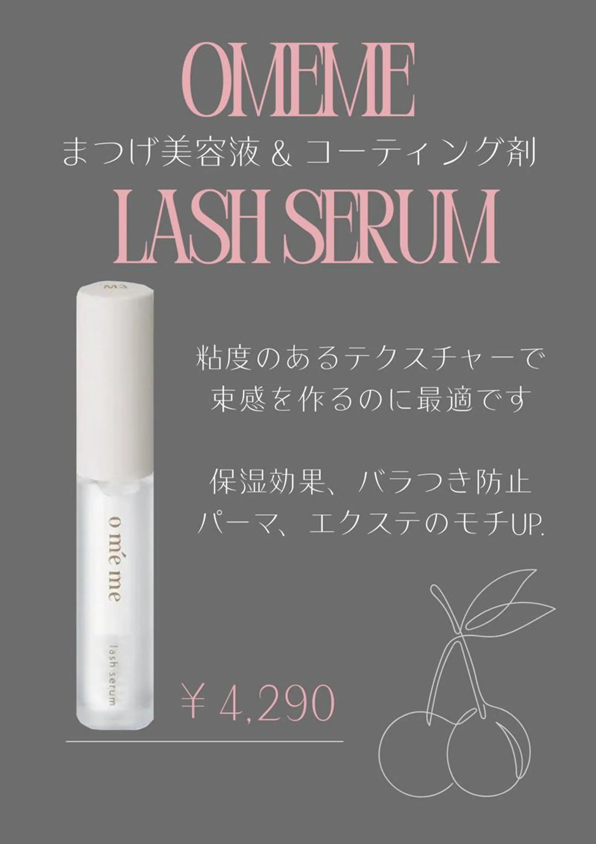 マツエク・マツパ 束感まつ毛 まつげパーマ マツパ ☁️memoto 東三国☁️のマツエク・マツパデザイン