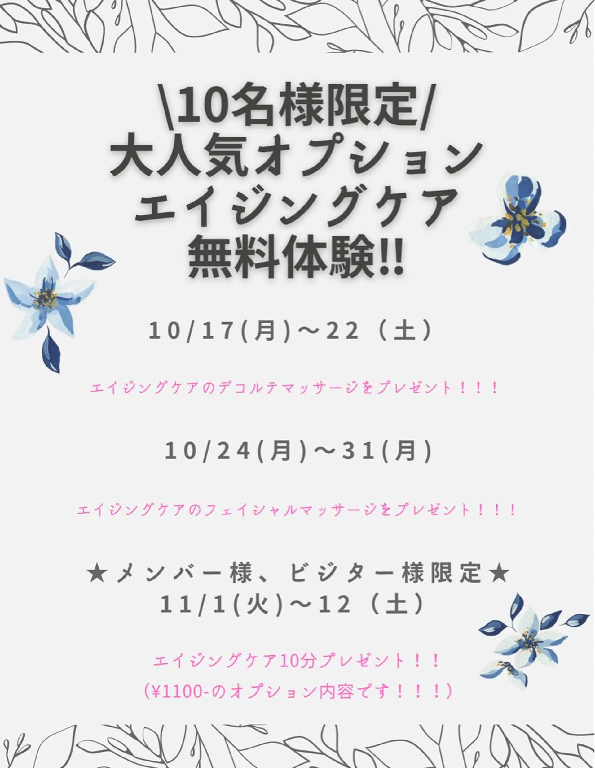 メナードフェイシャルサロン天王寺駅東口代行店所属・メナード天王寺駅東口 稲冨恵美のエステ・リラクイメージ