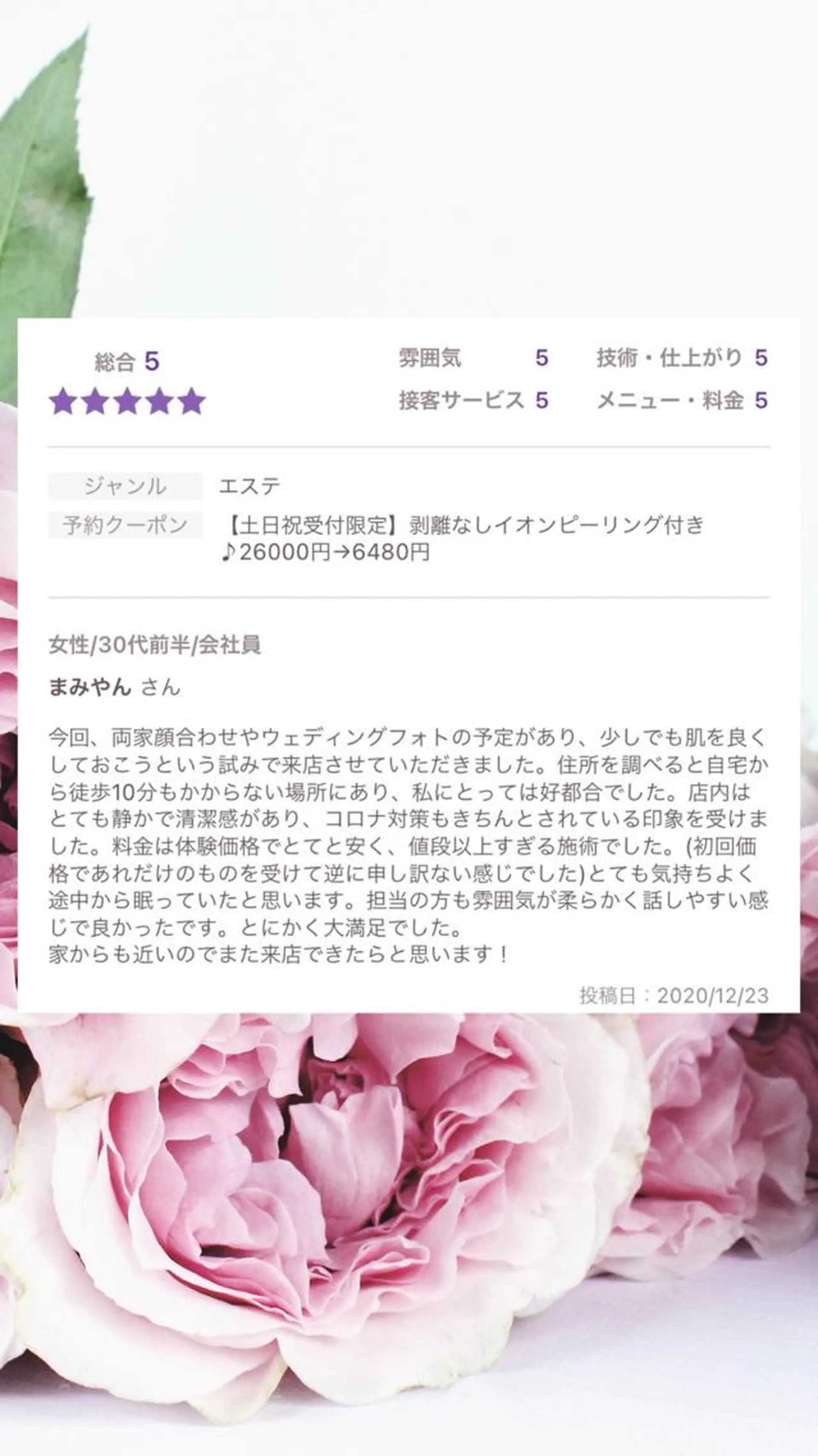 ミディアム カラー パーマ ヘアアレンジ メンズ キッズ ネイル マツエク・マツパ エステ リラク ニキビ・肌質改善専門 ♡人生が変わるサロンのエステ・リラクイメージ