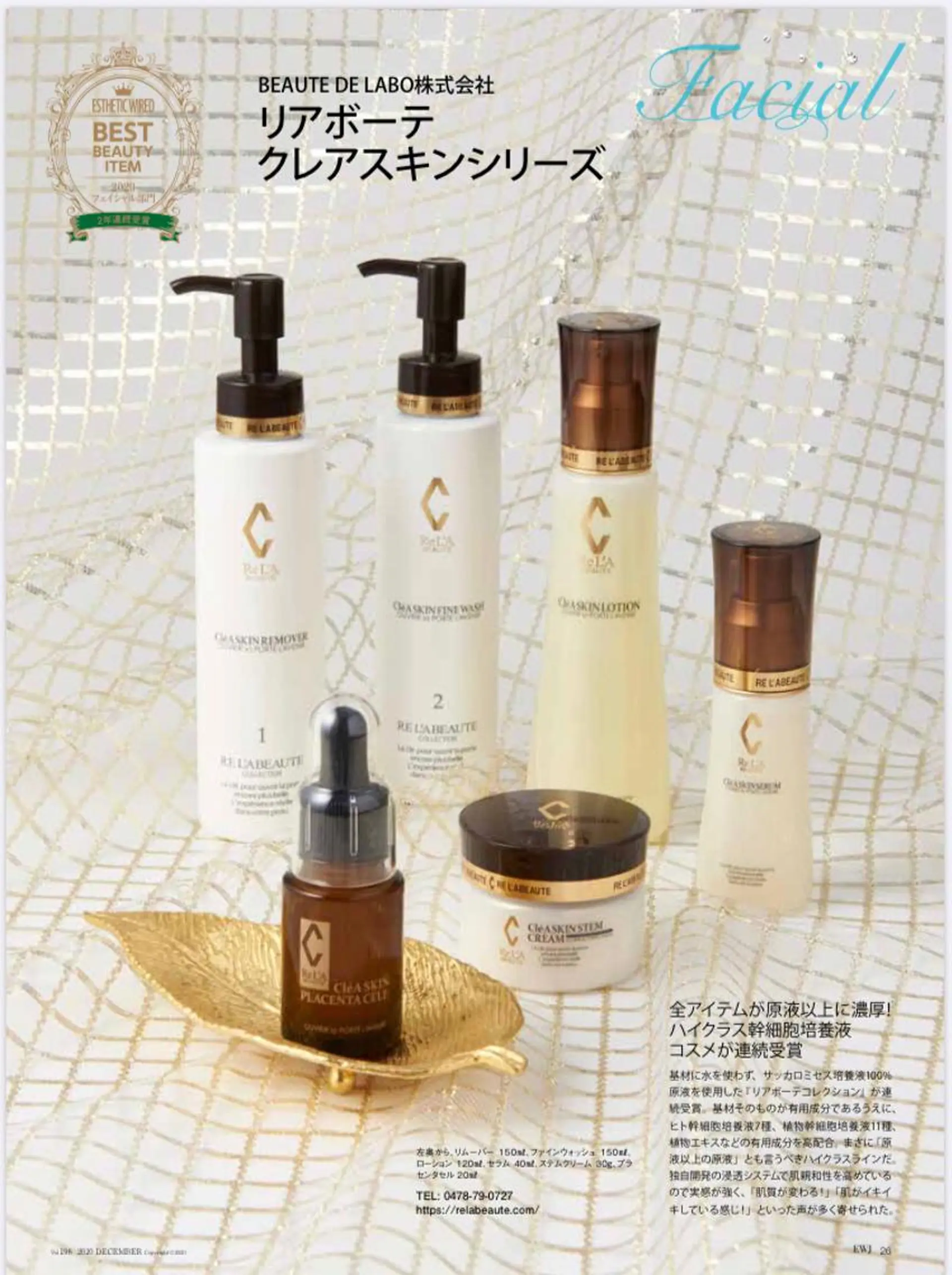 エステ 浜野 恵美のエステ・リラクイメージ