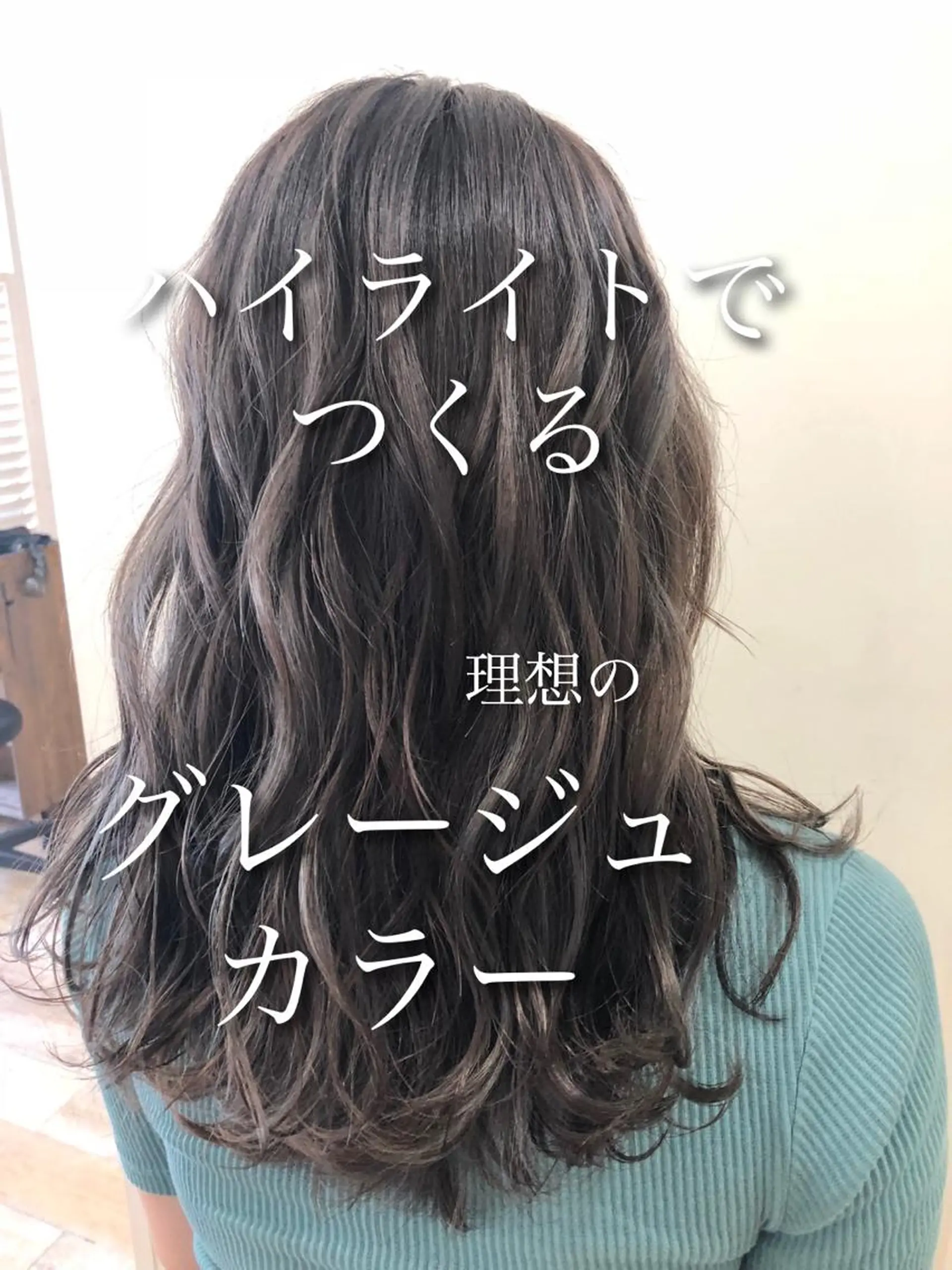 ミディアム カット ヘアカラー トリートメント パーソナルカラー骨格 顔タイプ　小幡のその他イメージ