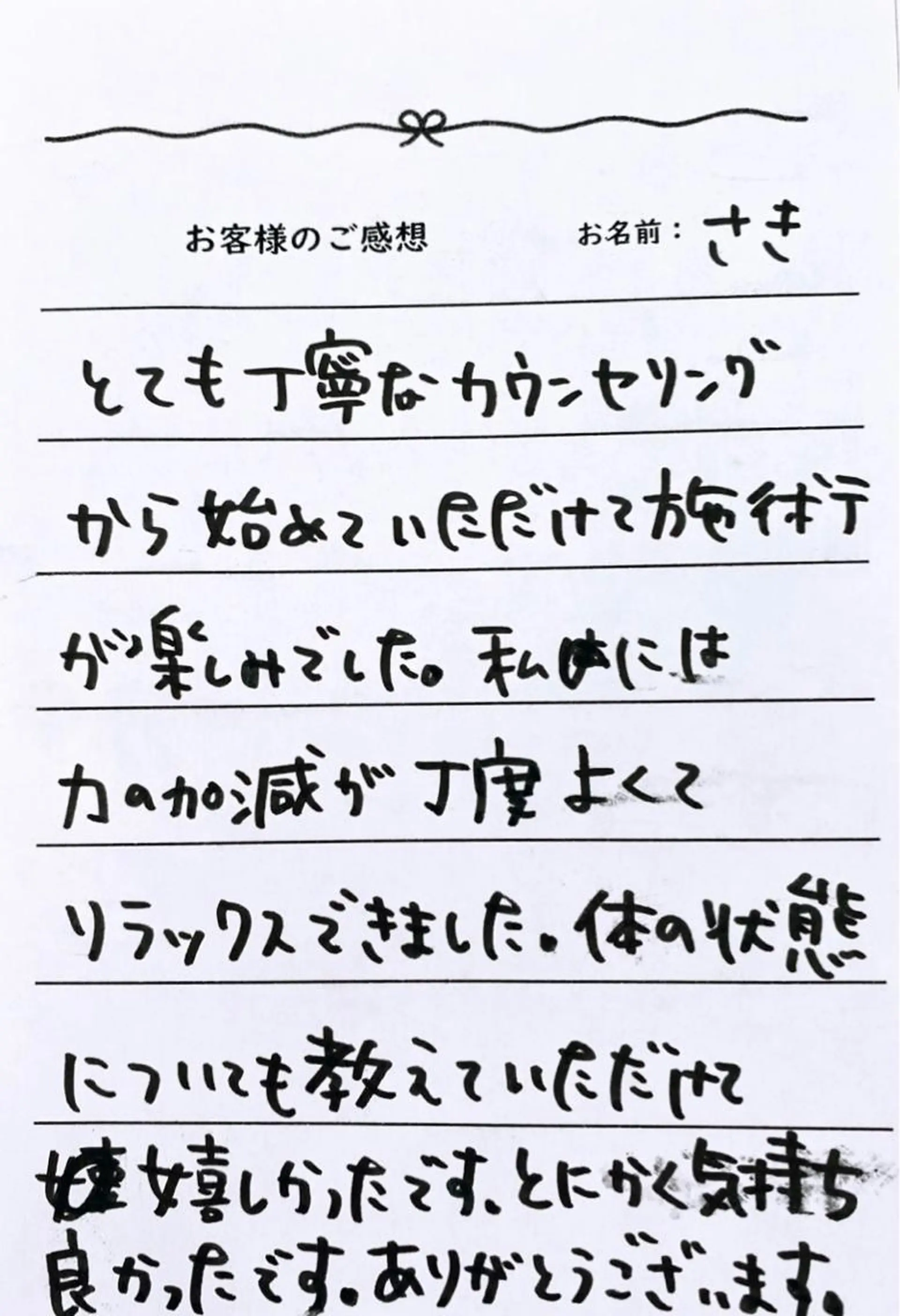 美容整体・小顔矯正 hanuruのエステ・リラクイメージ