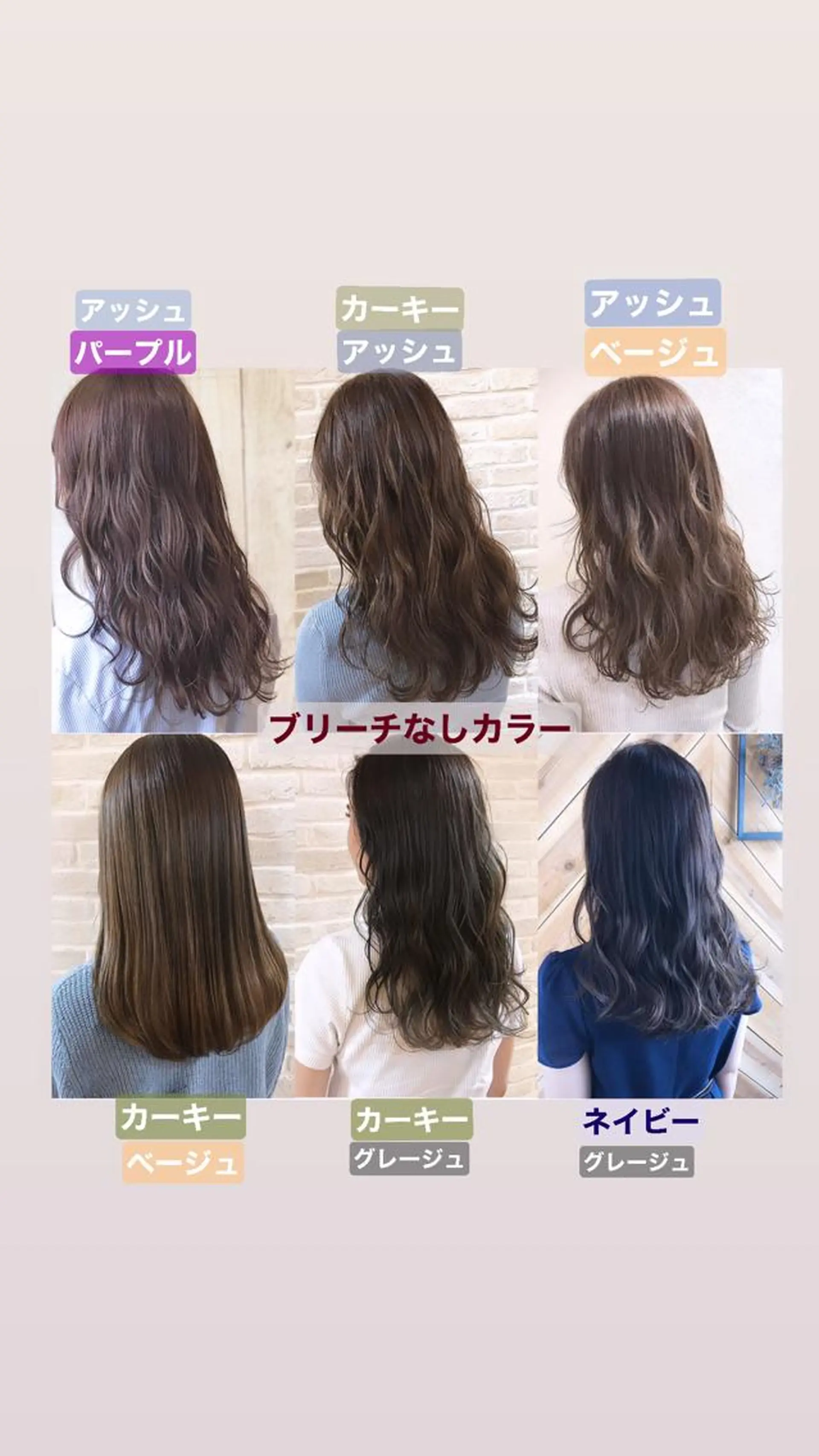 カラー hair salon Ranun髪質改善のヘアスタイル