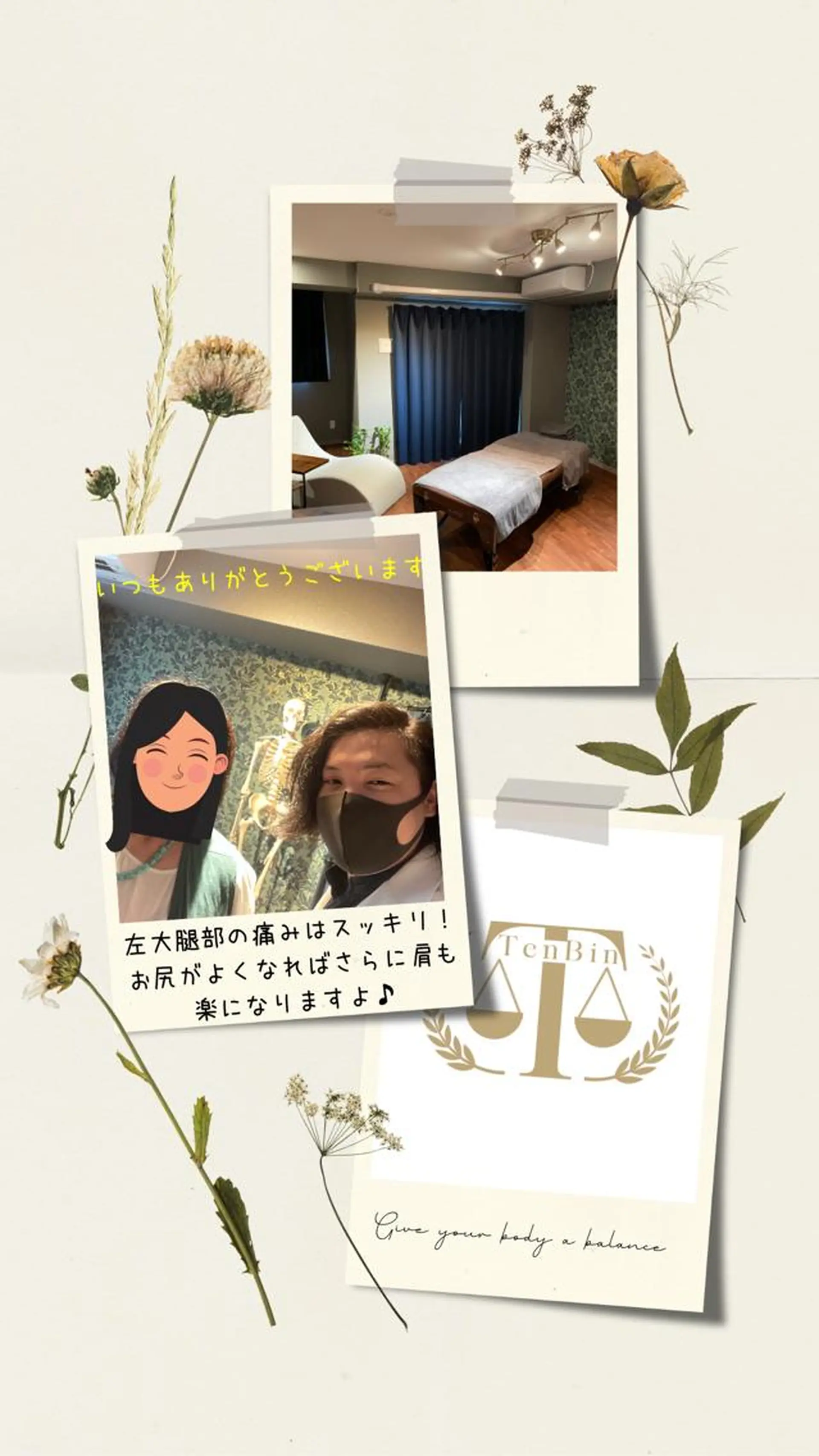 リラク 整体サロン　TenBin所属・痛み専門整体院 TenBinのエステ・リラクイメージ