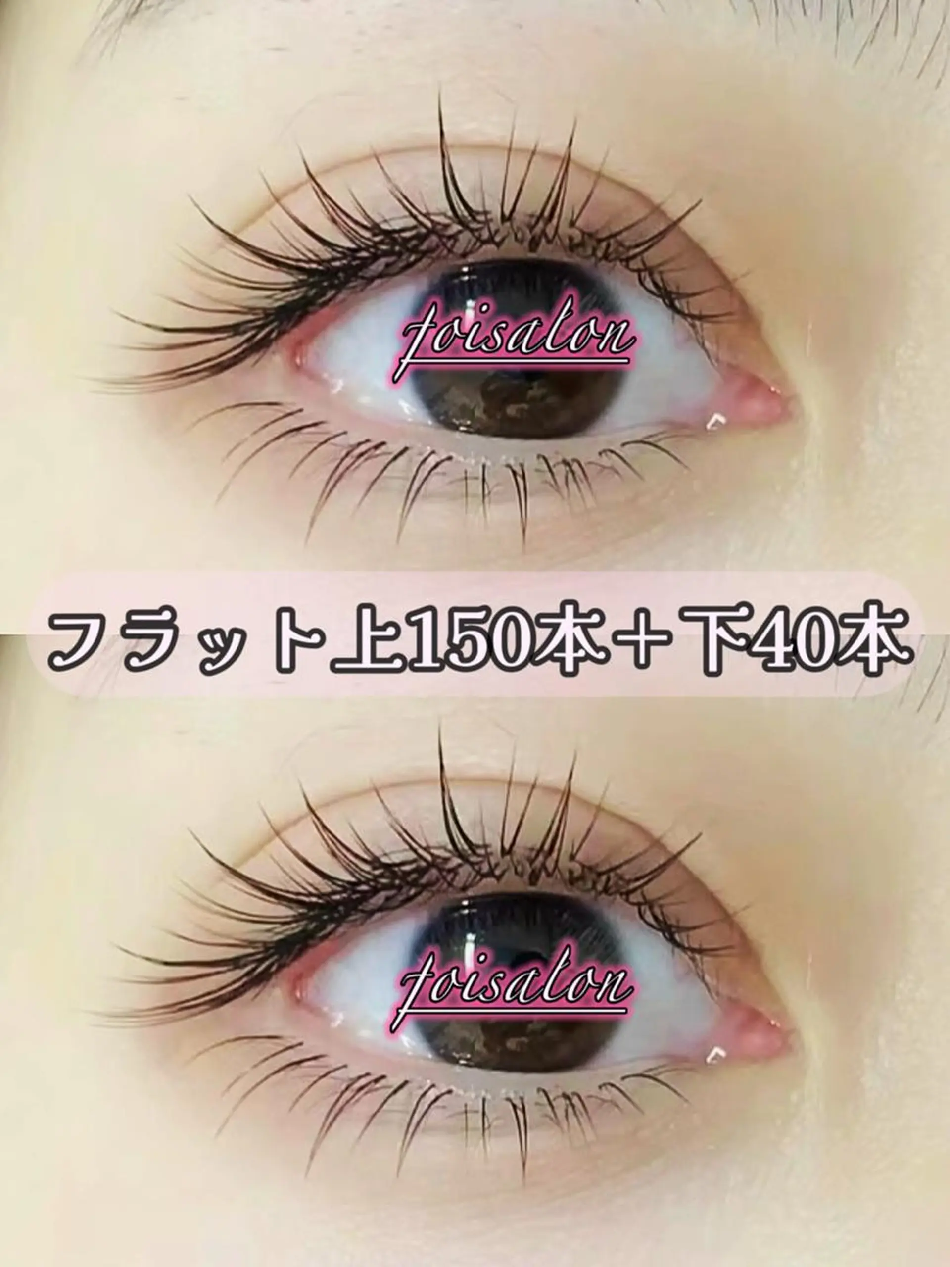 マツエク・マツパ 束感まつ毛 フラットラッシュ ワンホンマツエク マツエク foisalon 大久保店のマツエク・マツパデザイン