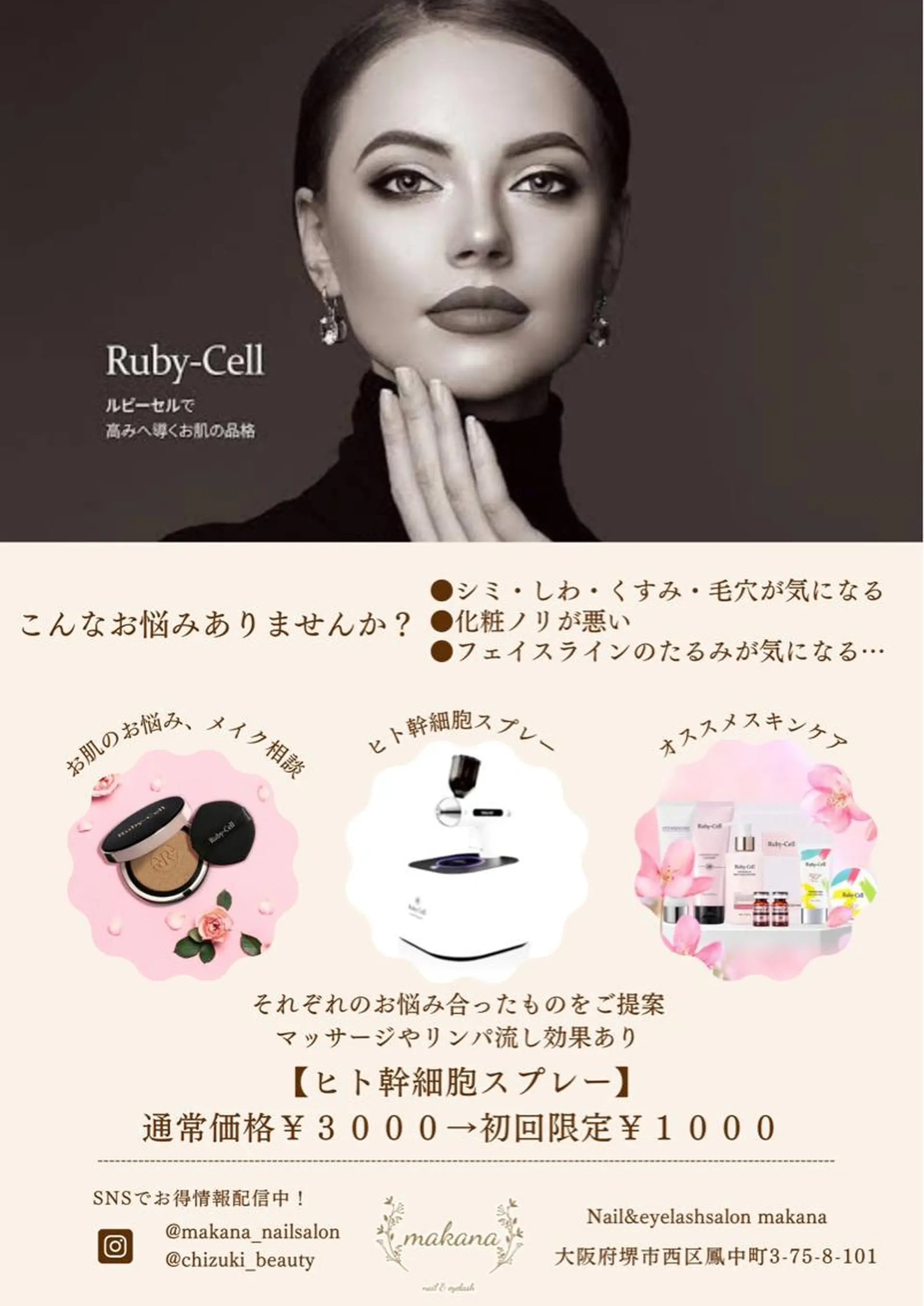 エステ リラク Nail&eyelash salon makana所属・makana nail salonのエステ・リラクイメージ