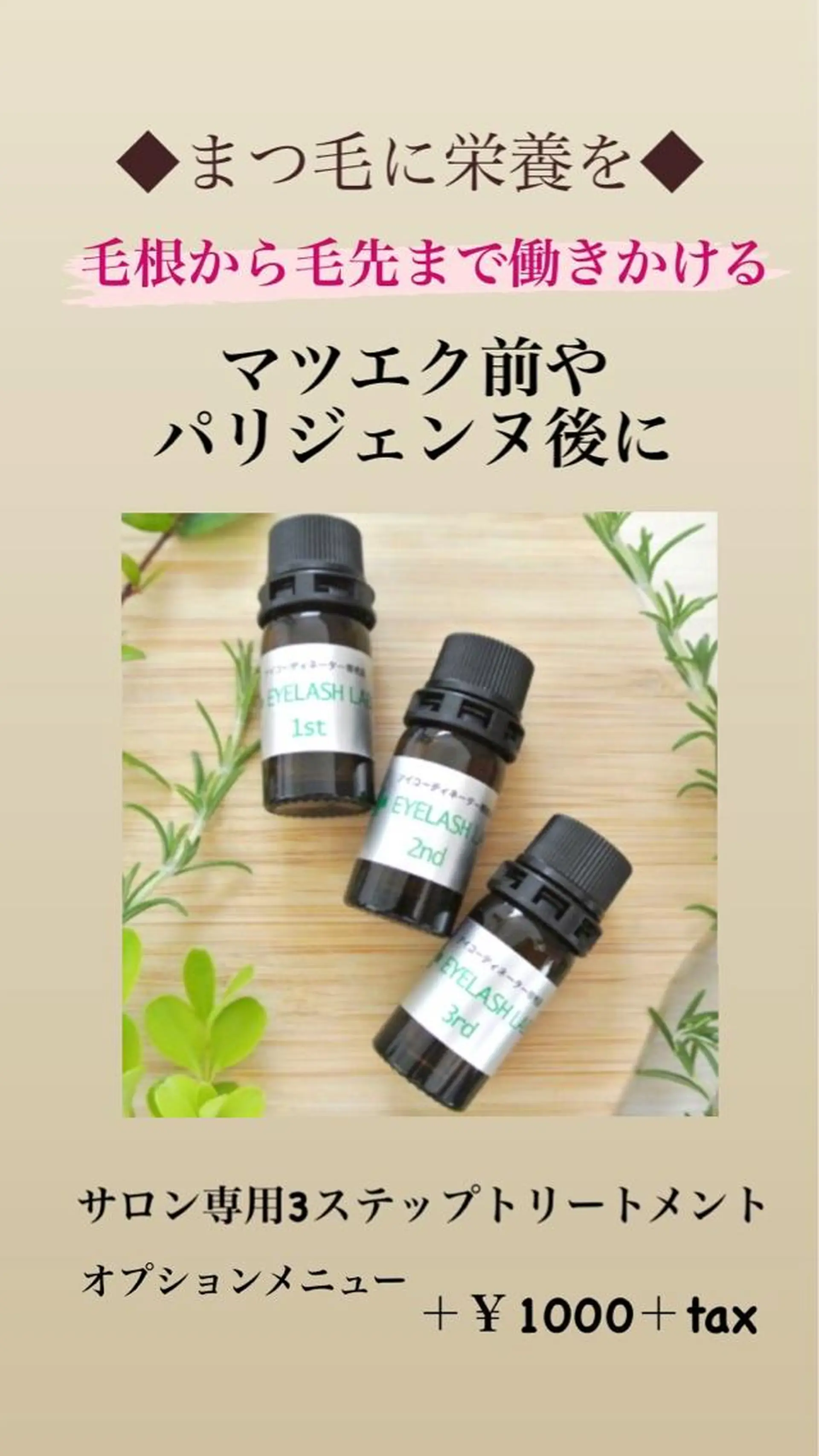 マツエク・マツパ 眉毛まつ毛専門店 uralogeのマツエク・マツパデザイン