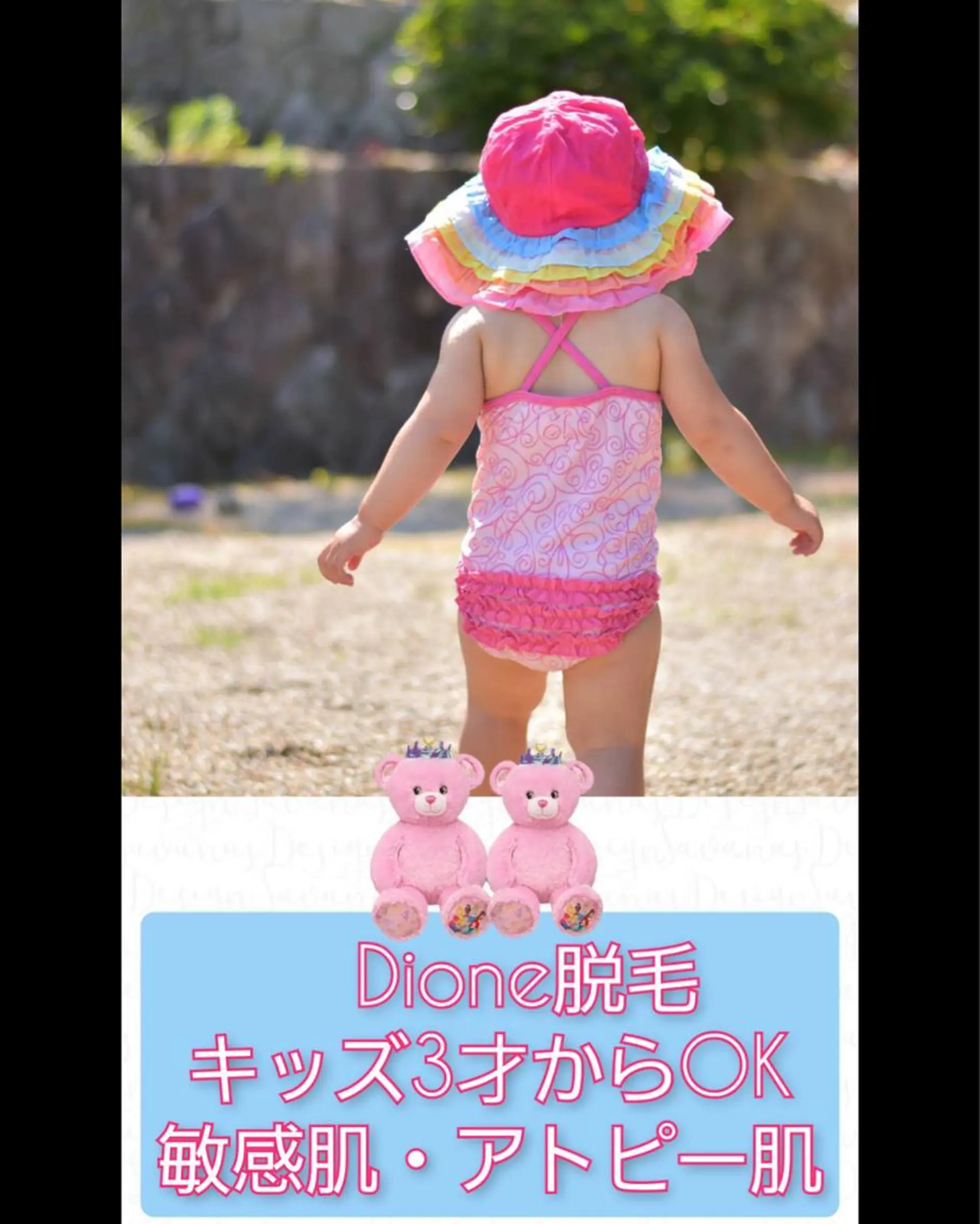 キッズ 【リベルハーブピーリング認定店】敏感肌・美白脱毛専門店Dione立川店所属・Dione 立川店のエステ・リラクイメージ