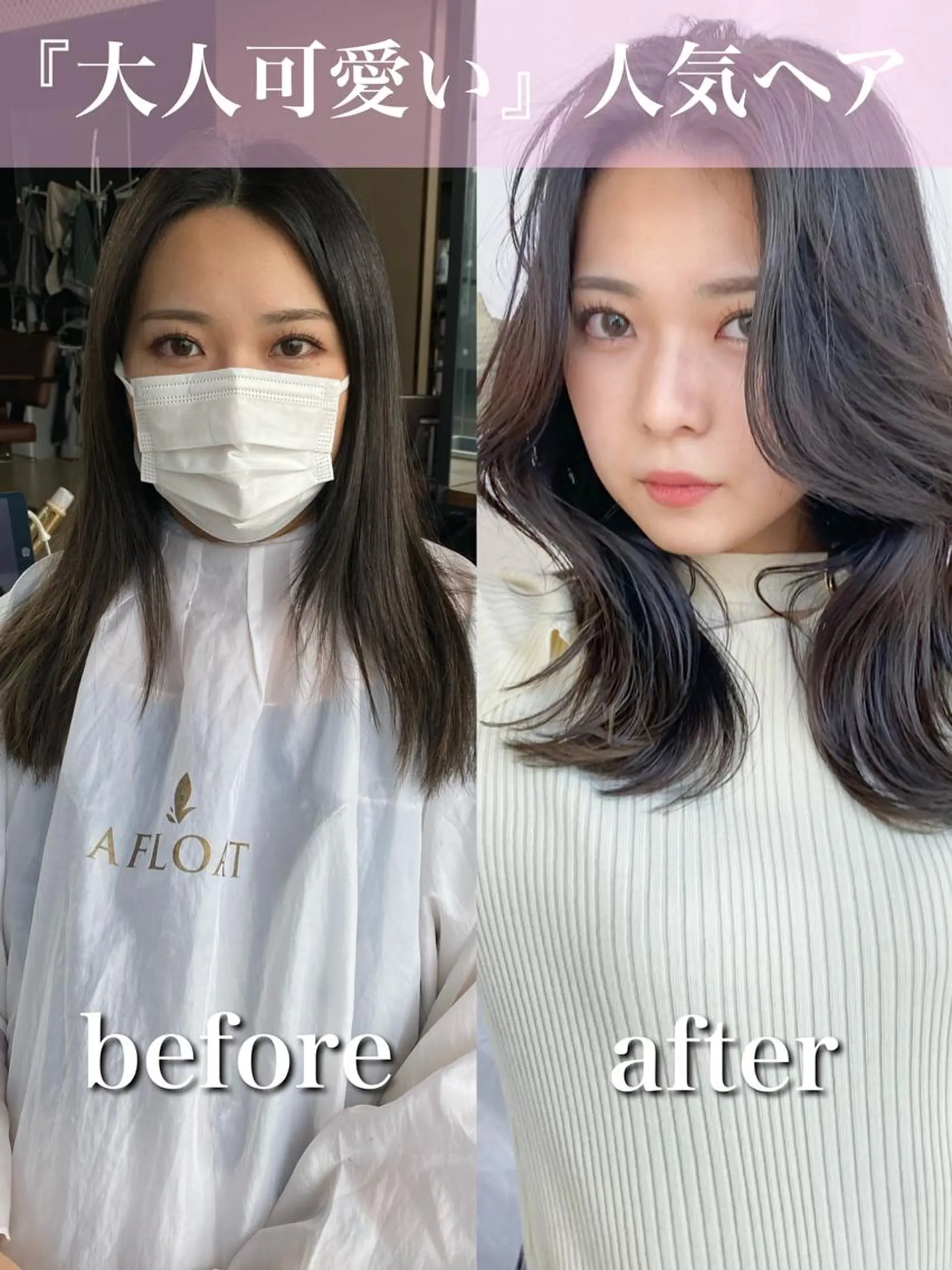 セミロング くびれヘア 顔周りカット 小顔カット トリートメント 【1日2名様限定】 AFLOAT白川雄副のヘアスタイル