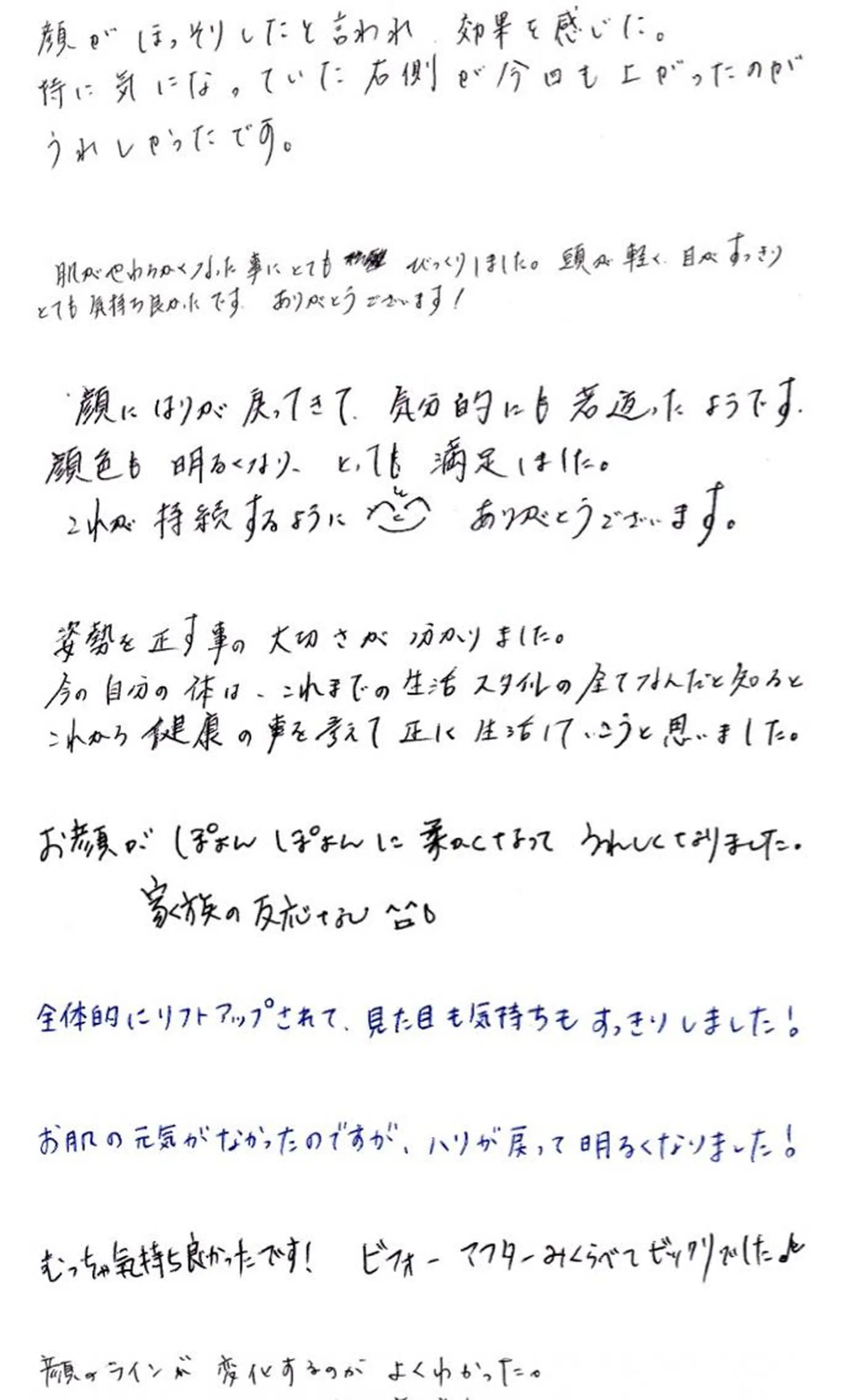 むくみの断捨離師 JEROのその他イメージ