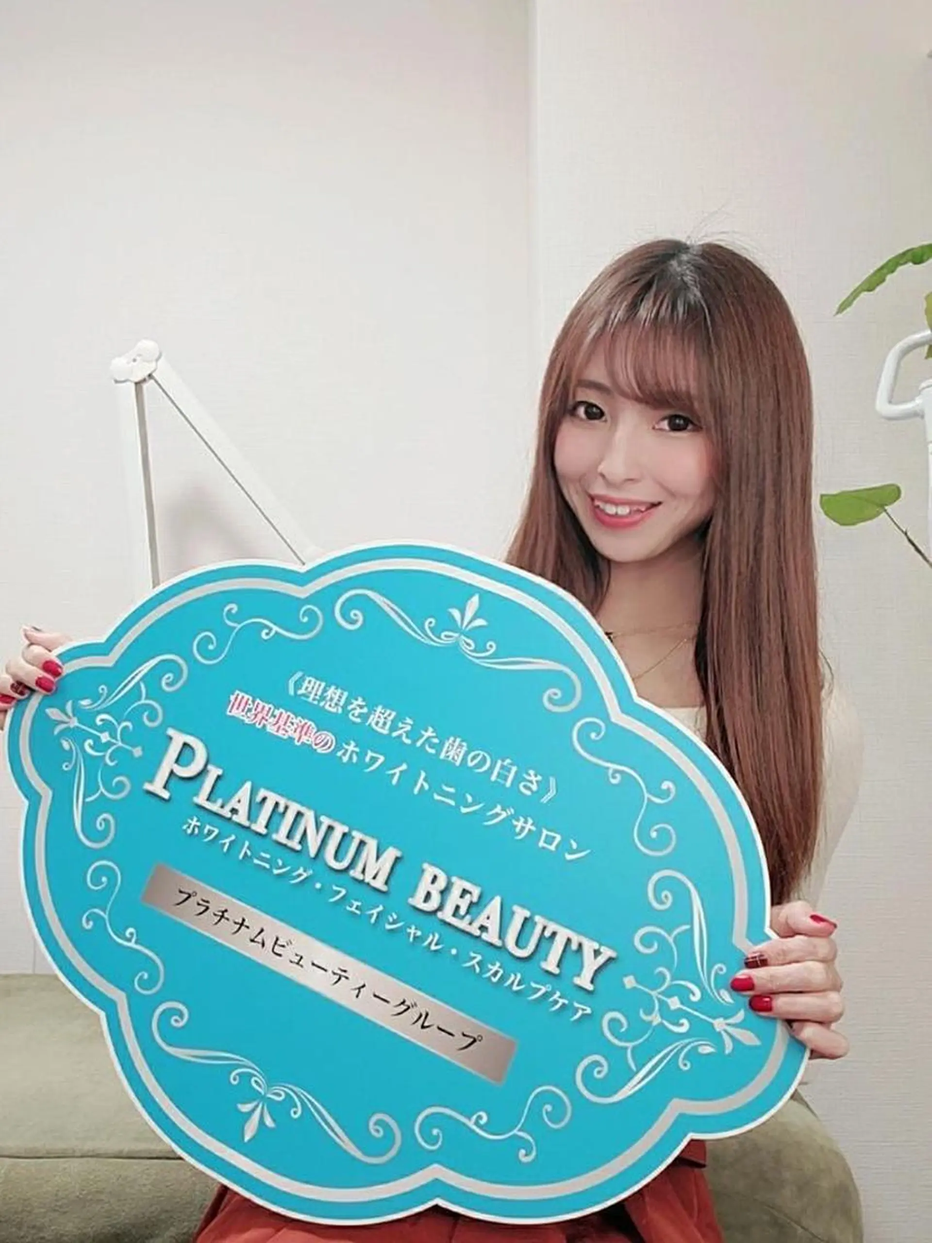 Platinum Beauty 四条烏丸店所属・吉田亮利 ホワイトニング専門店のその他イメージ