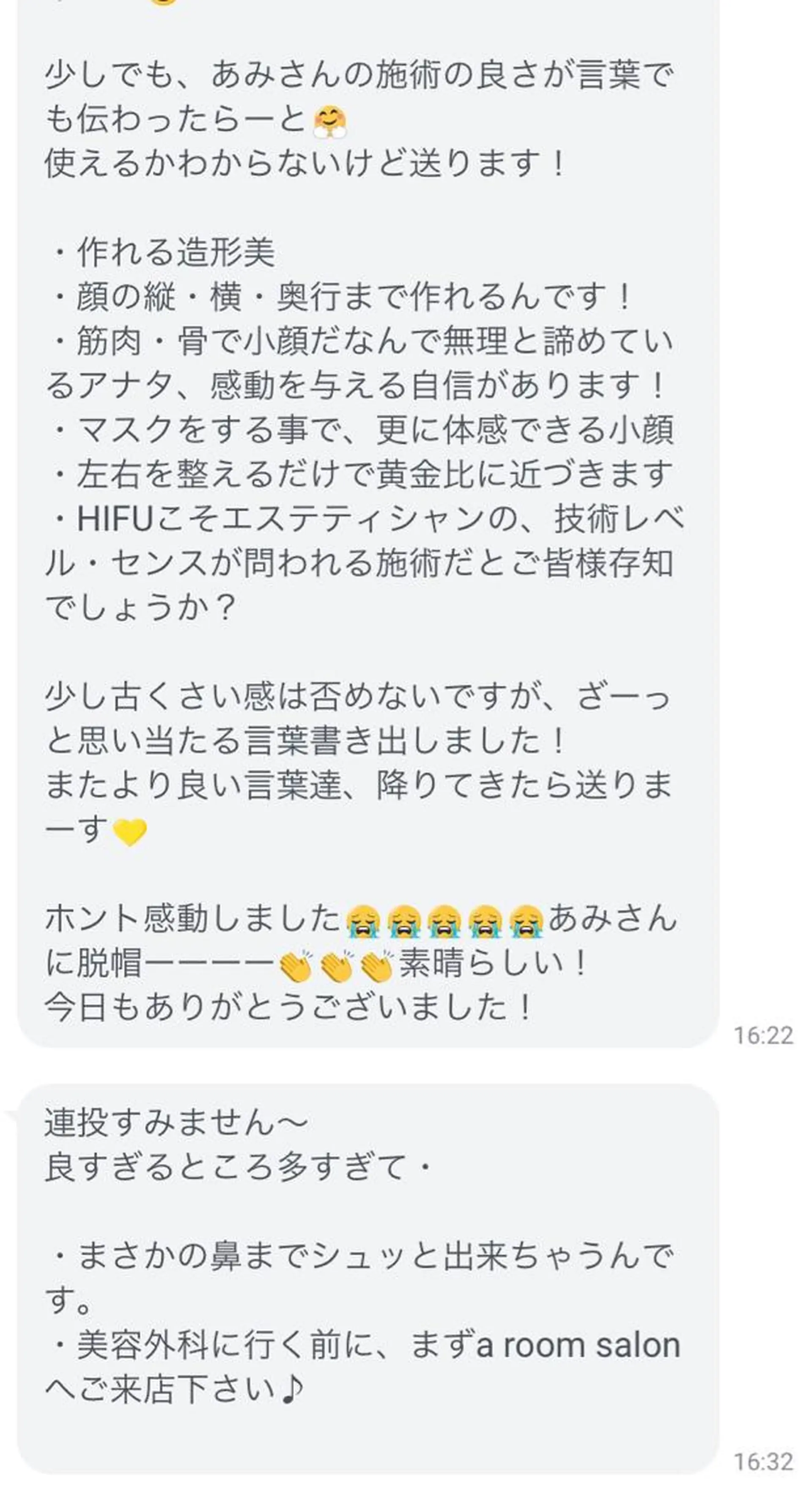 a  room salonのエステ・リラクイメージ