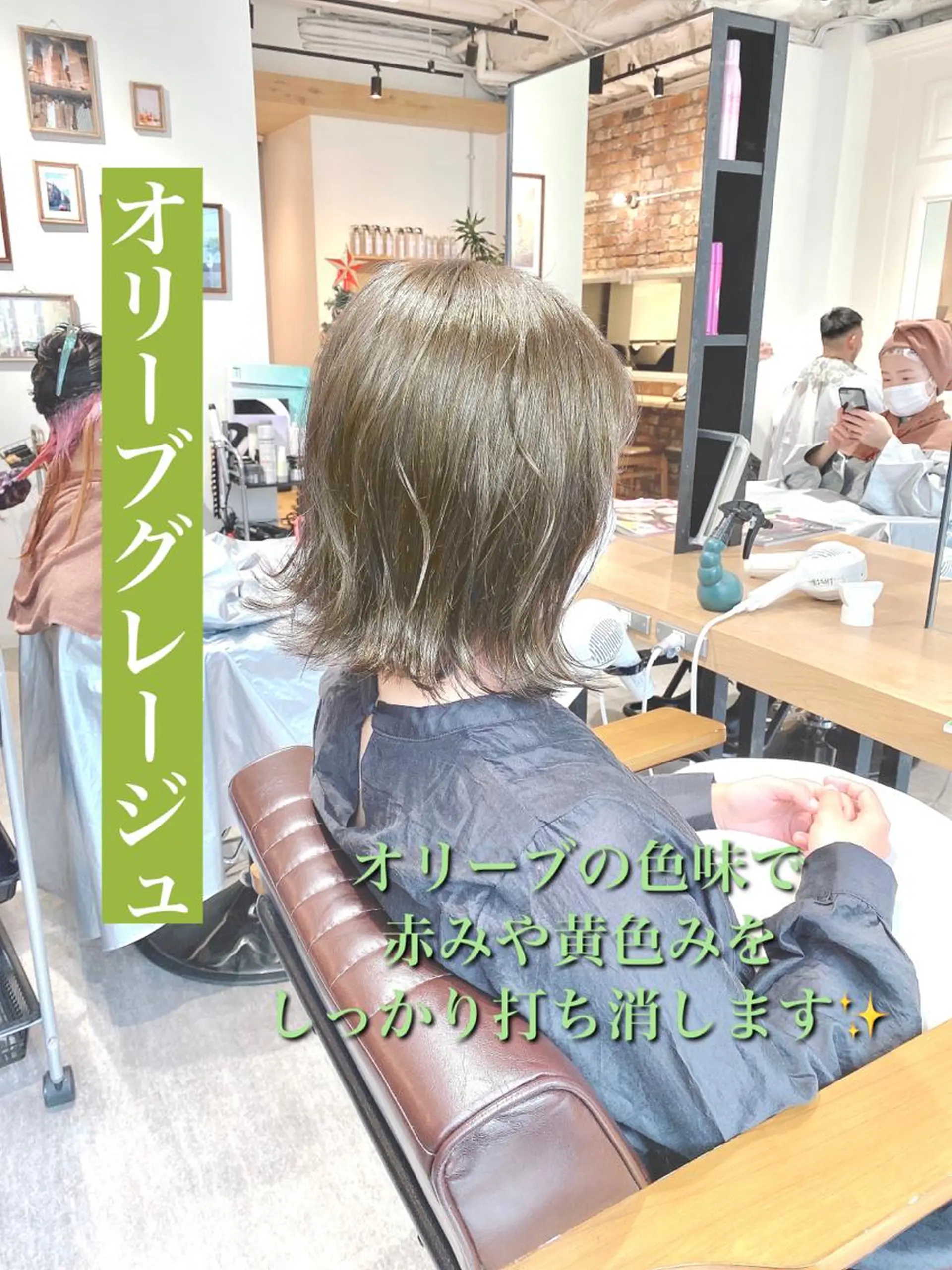 ミディアム カット ヘアカラー トリートメント 艶髪カラー 渡辺岳也のヘアスタイル