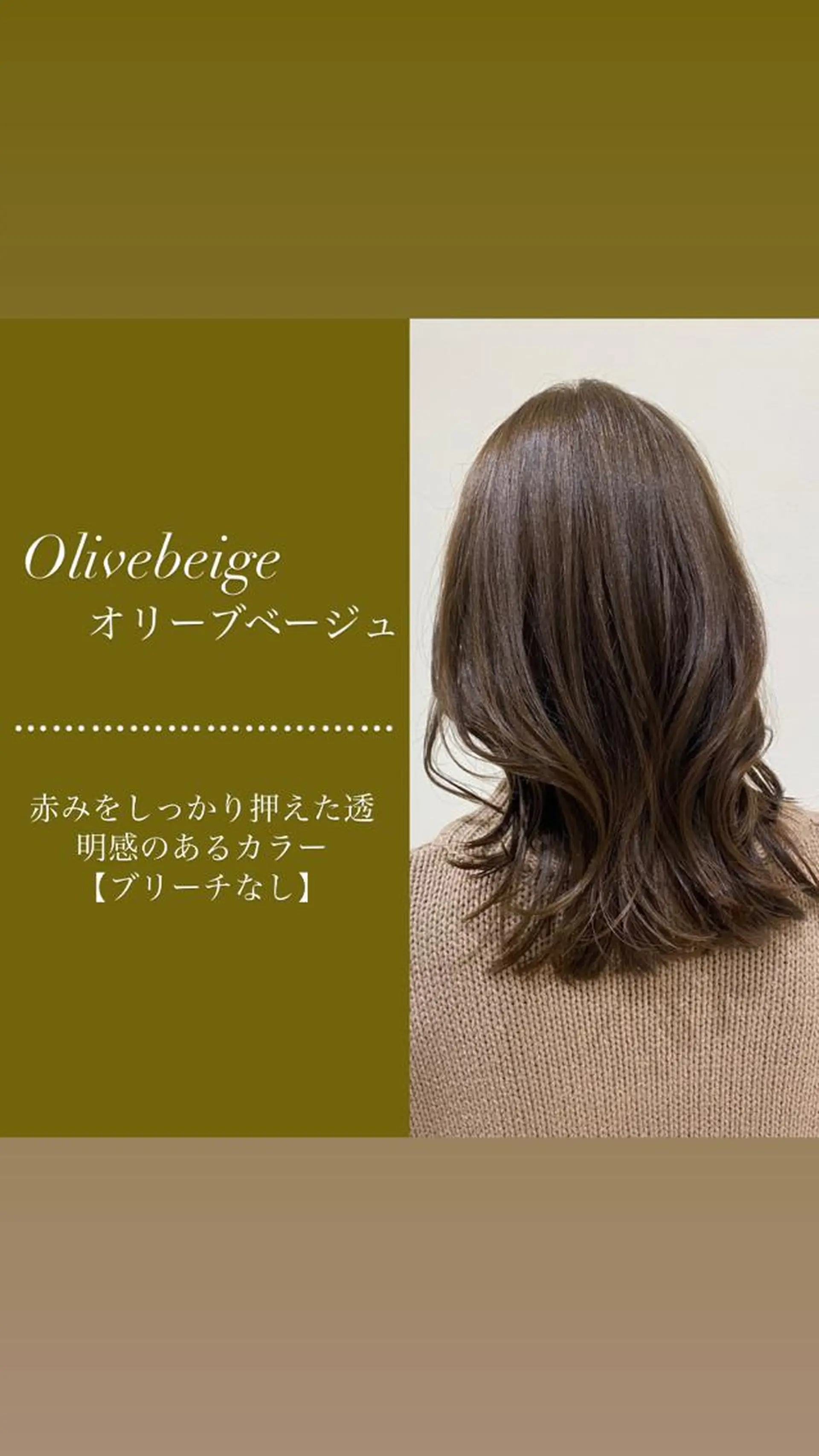 ミディアム カラー 美髪矯正/ 伊藤 更のヘアスタイル