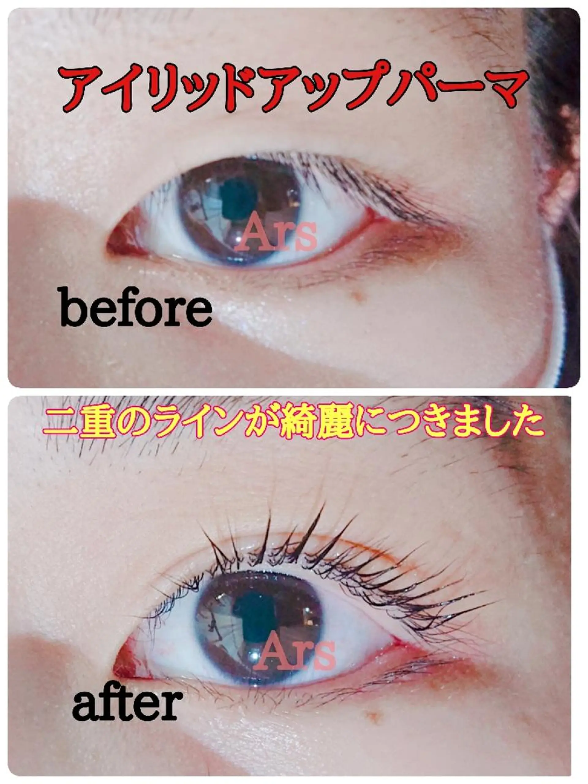 マツエク・マツパ アイリッドアップパーマ Ars  (ｱﾙｽ)所属・Ars      (ｱﾙｽ)のマツエク・マツパデザイン