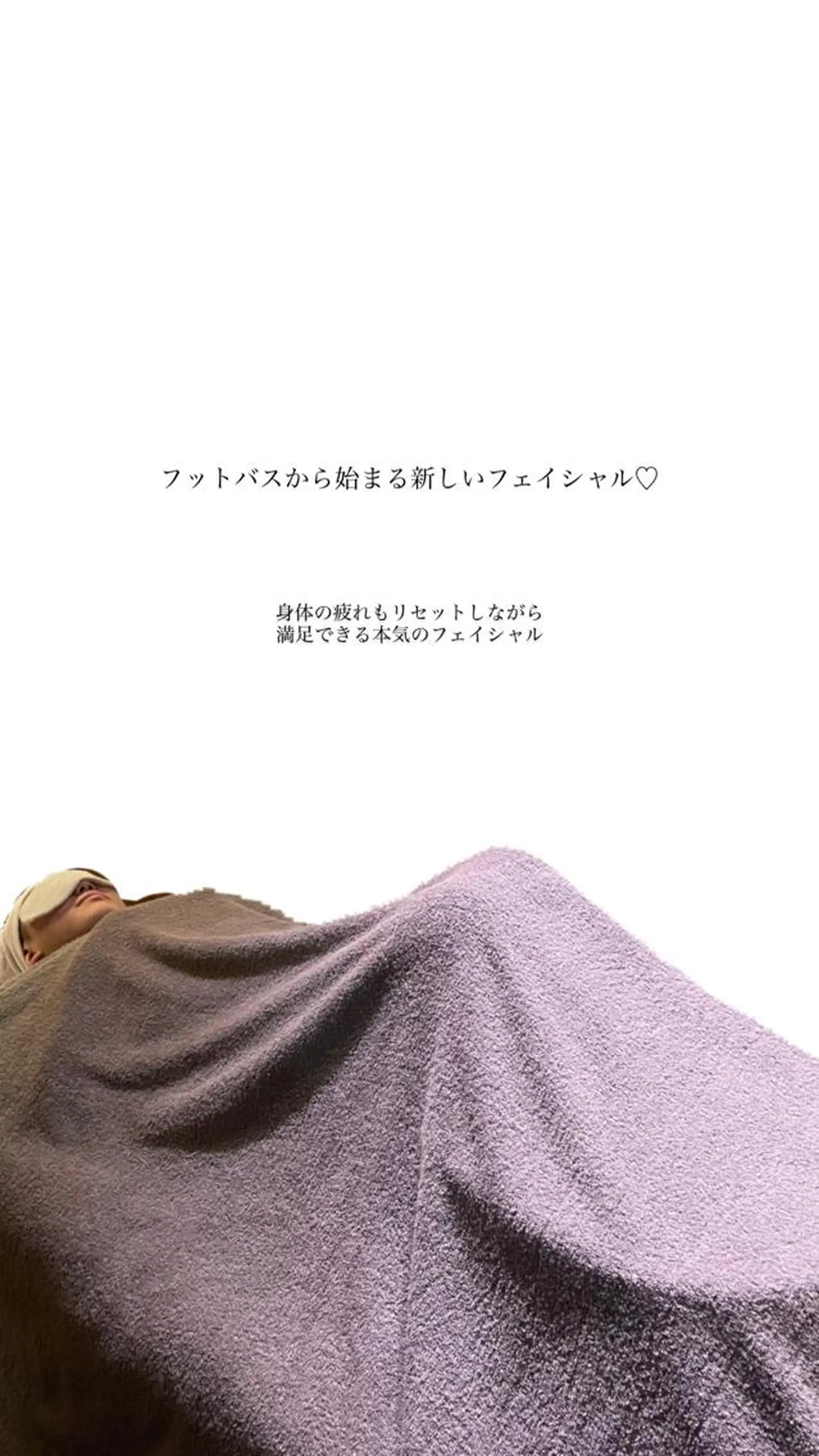 エステ リラク BACI STYLE所属・寧♡ 美肌小顔・ボディケアのエステ・リラクイメージ