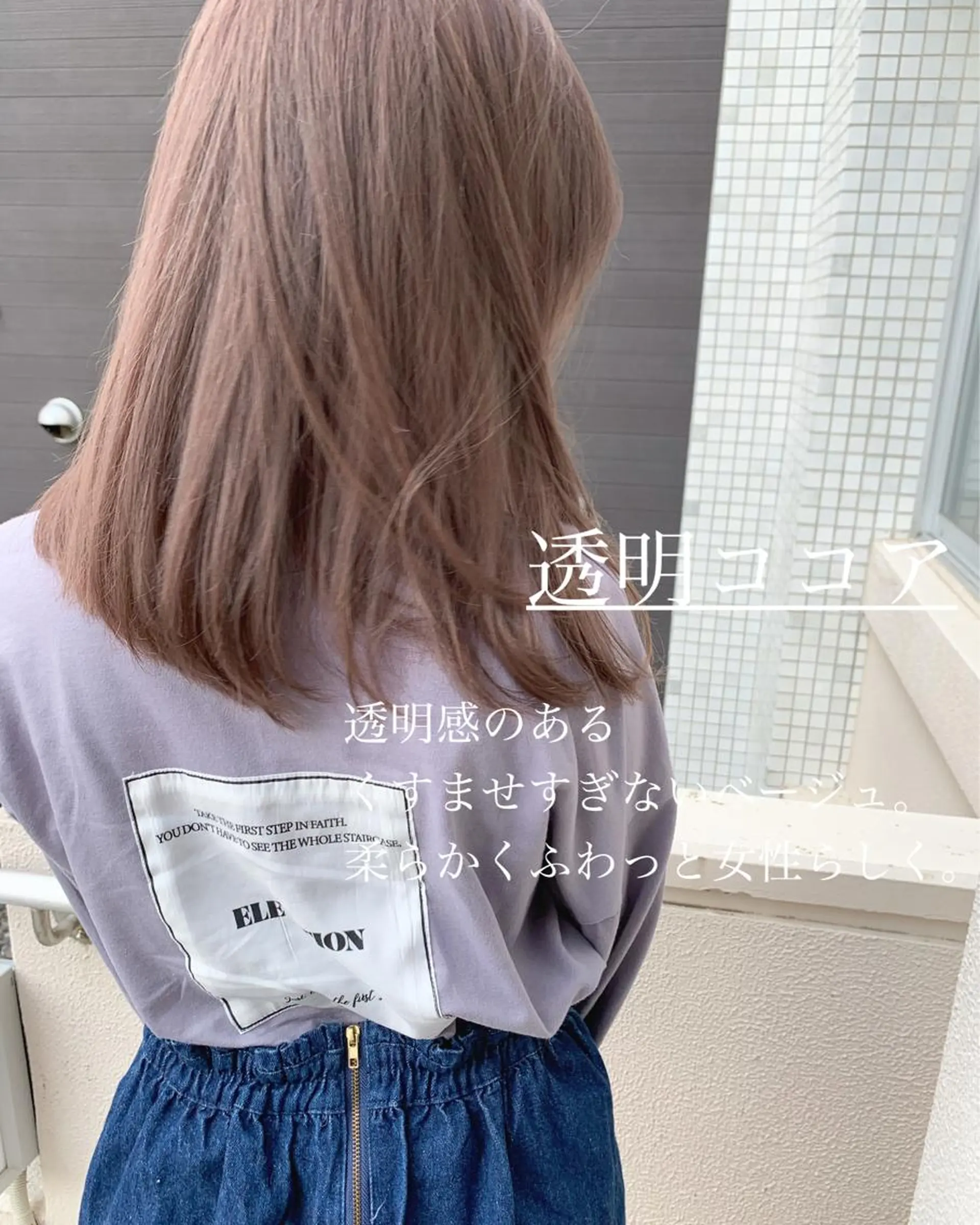 セミロング カラー flocci🌙 フロクシのヘアスタイル