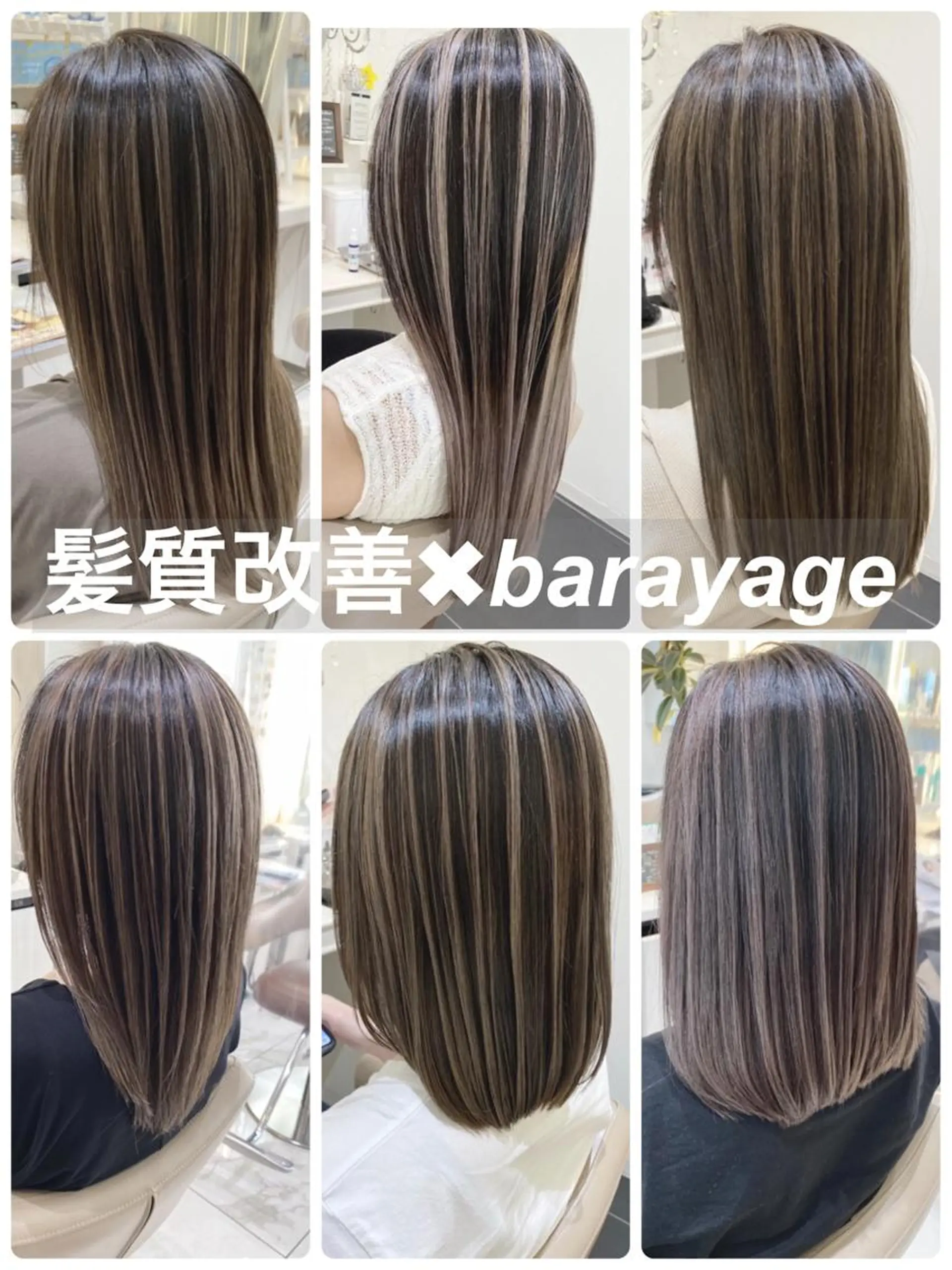 セミロング カラー バレイヤージュ 髪質改善 レイヤーカット カット ヘアカラー トリートメント 山崎俊輔/髪質改善 /バレイヤージュのヘアスタイル