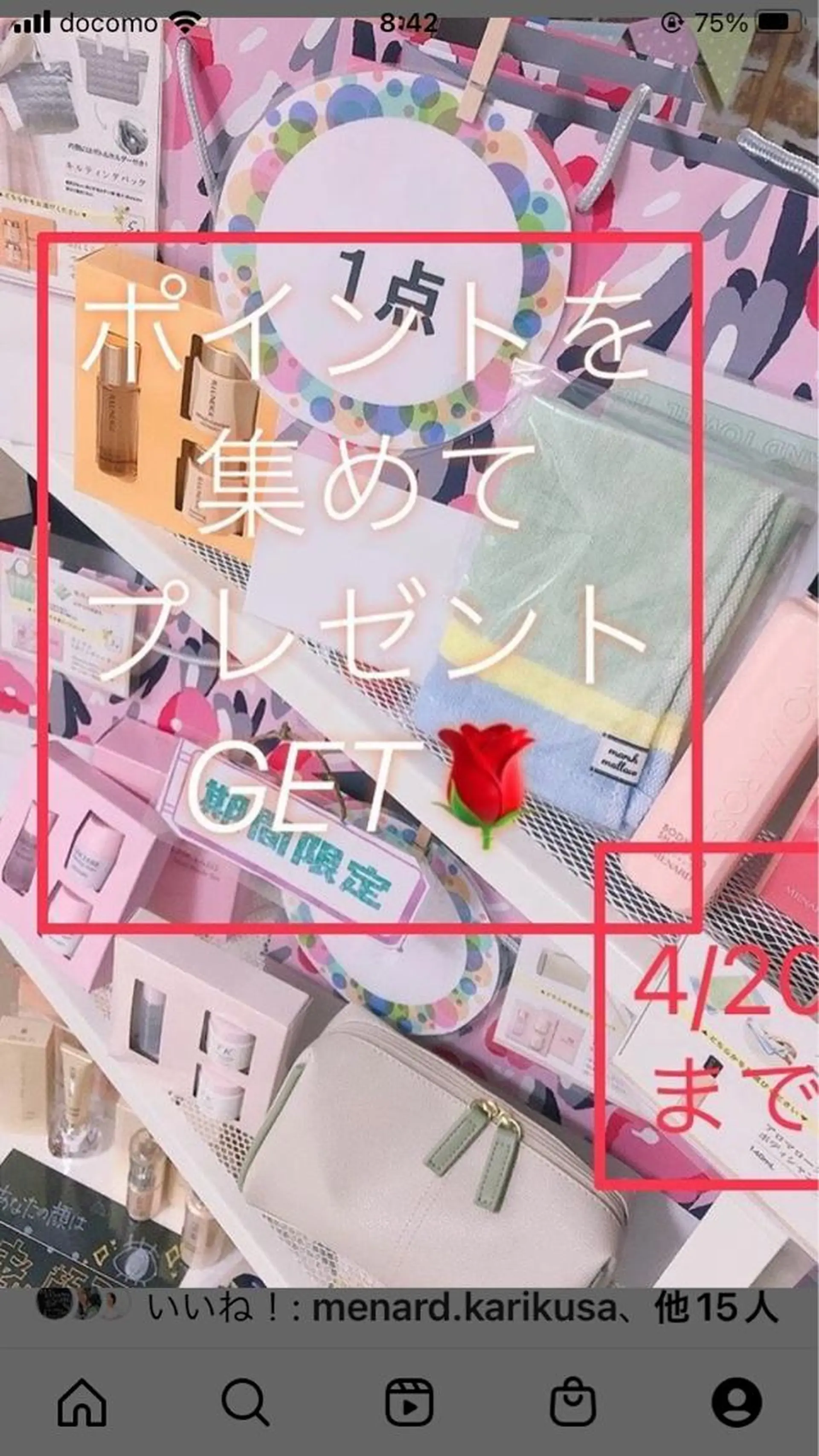 メナード熊本 嘉島のエステ・リラクイメージ