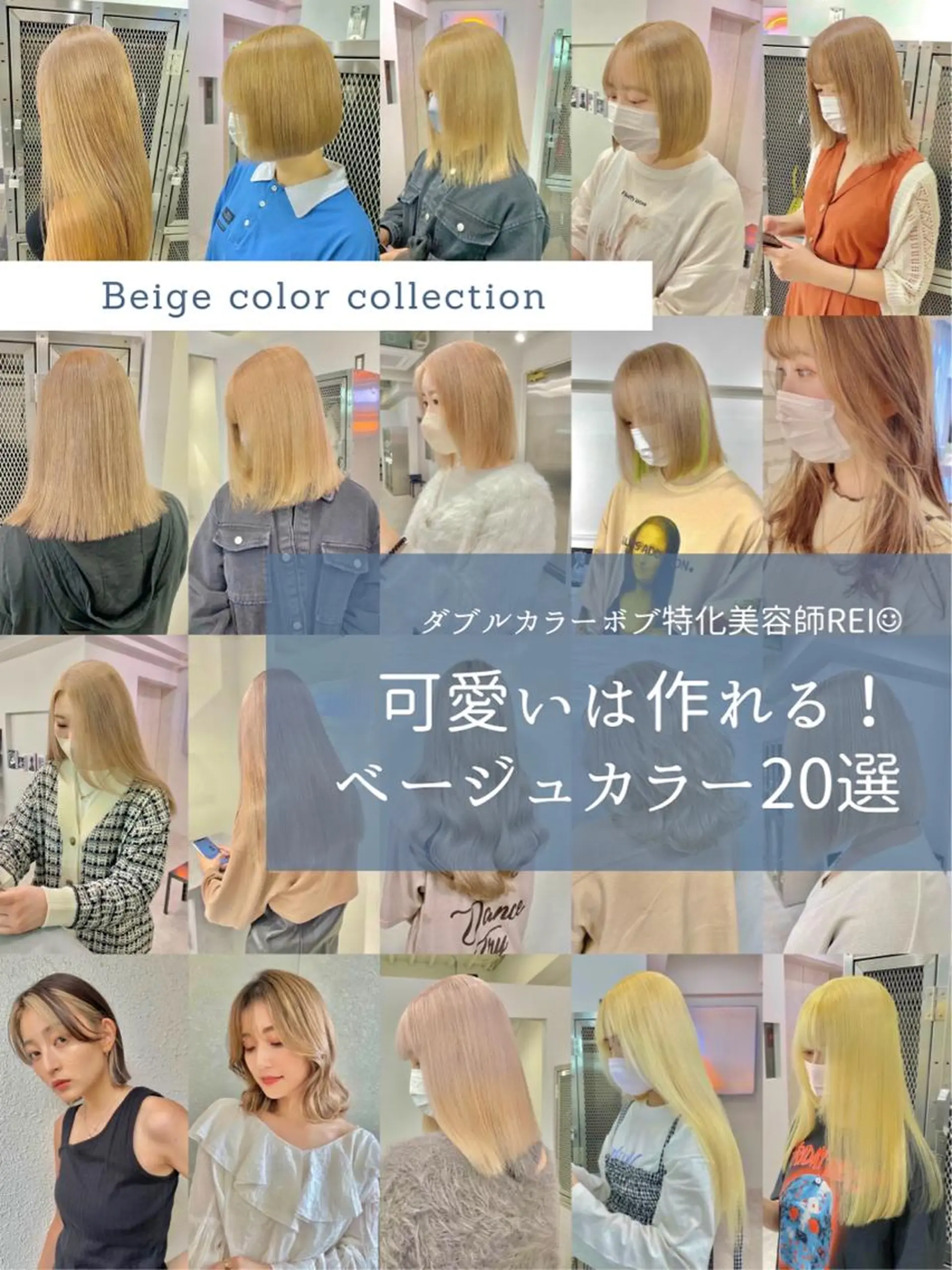 ミディアム カラー ヘアアレンジ バレイヤージュ ブリーチ ケアブリーチ デザインカラー ダブルカラー 髪質改善【縮毛矯正】 北千住で美髪に導く人のヘアスタイル