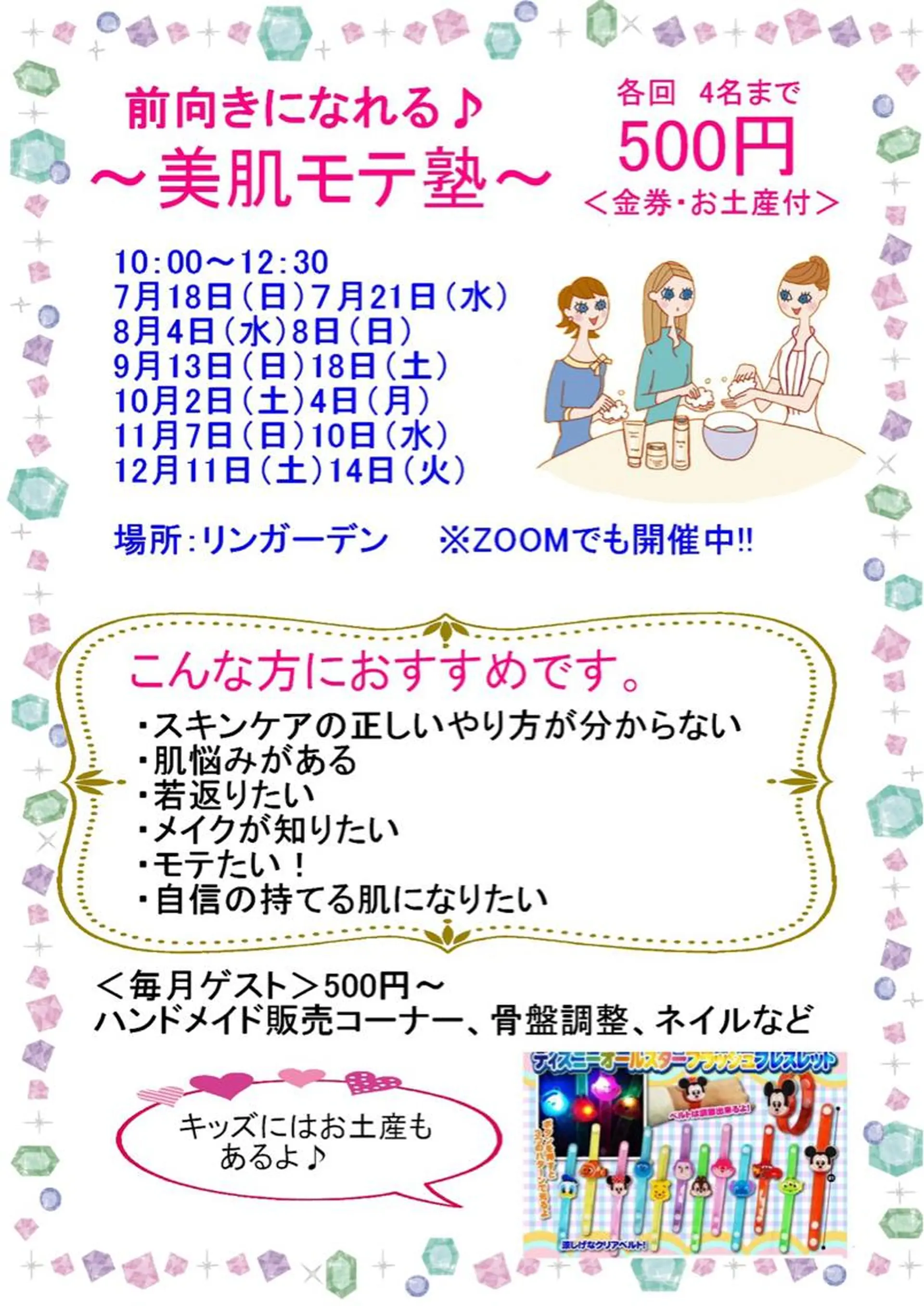 メナードフェイシャルサロン　リンガーデン所属・山口 郁代のエステ・リラクイメージ