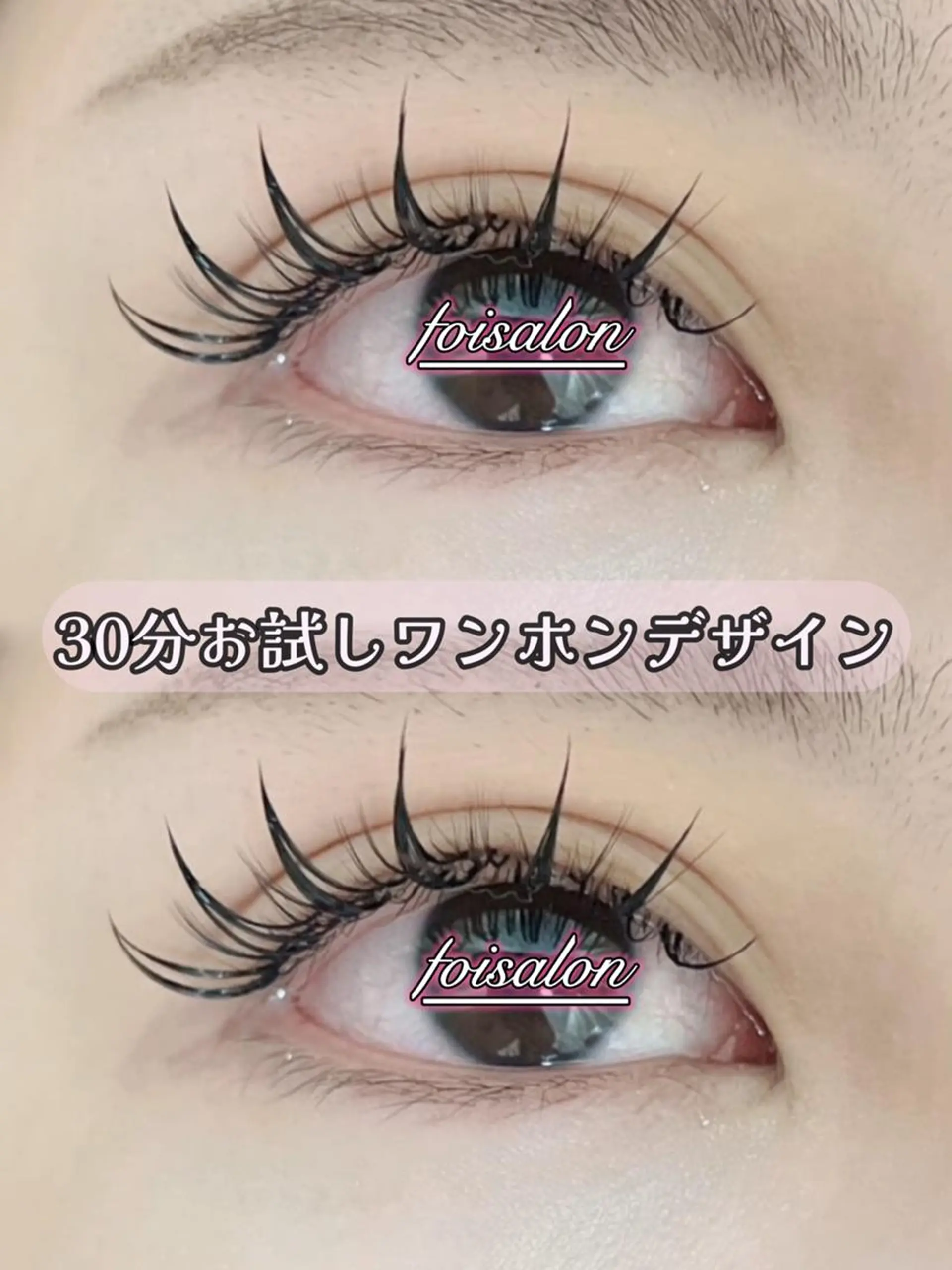 マツエク・マツパ 束感まつ毛 フラットラッシュ ワンホンマツエク foisalon 新宿西口店のマツエク・マツパデザイン