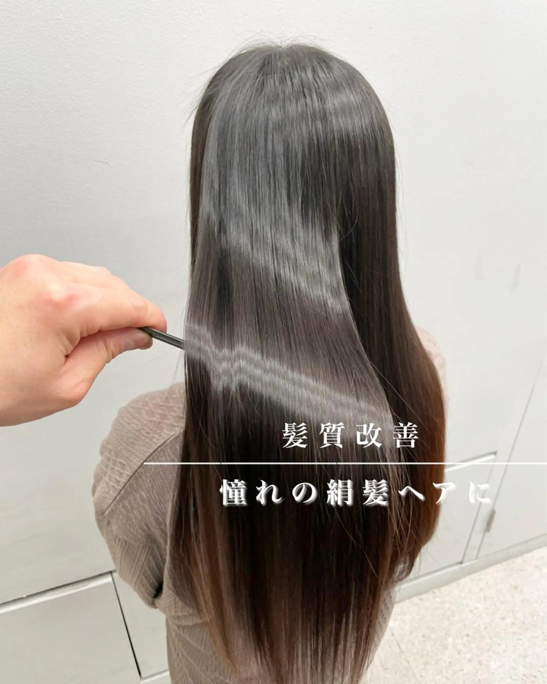 ロング 京都レイヤーカット/ 縮毛矯正/羽柴りくのヘアスタイル