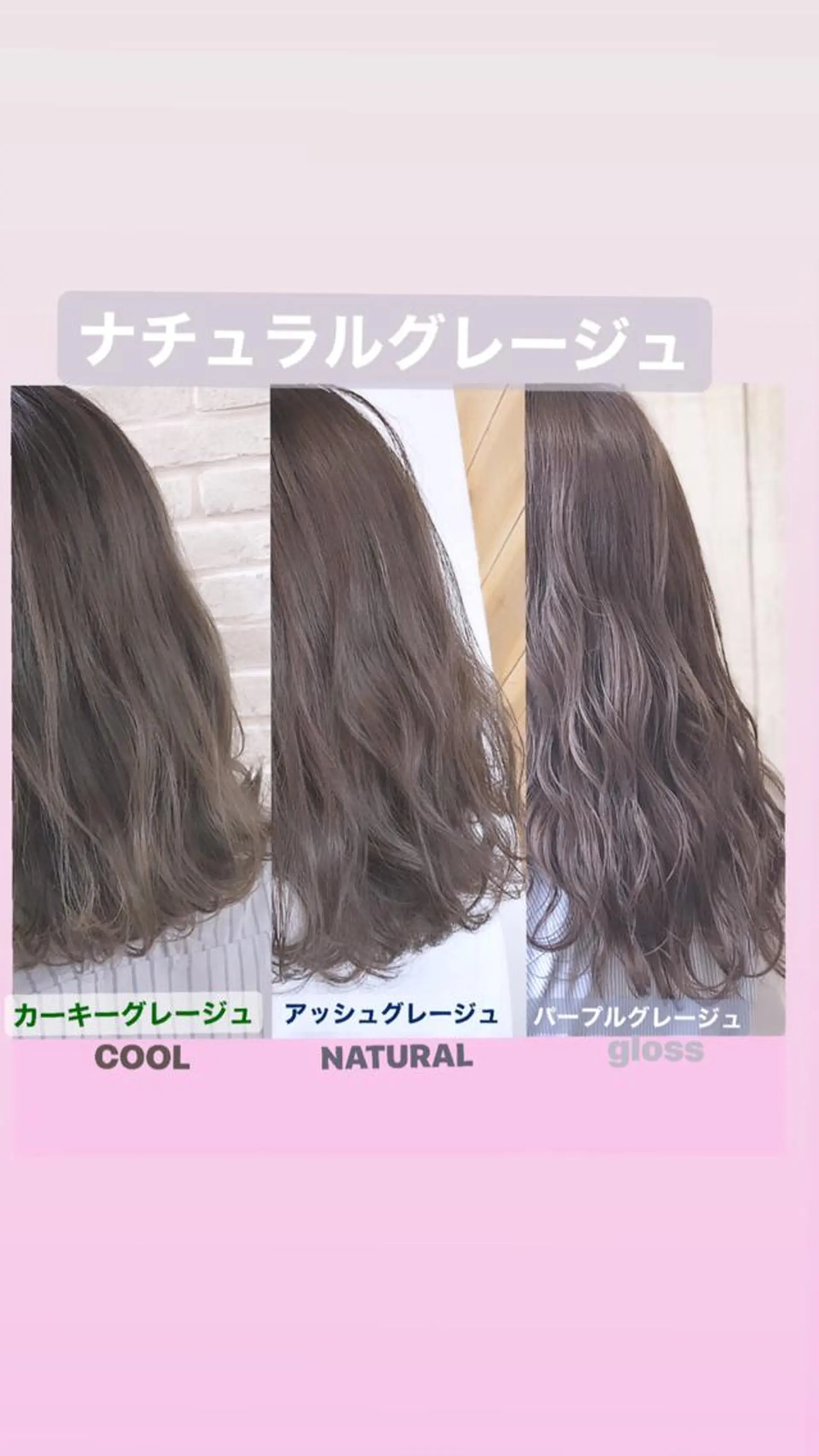 セミロング カラー hair salon Ranun髪質改善のヘアスタイル