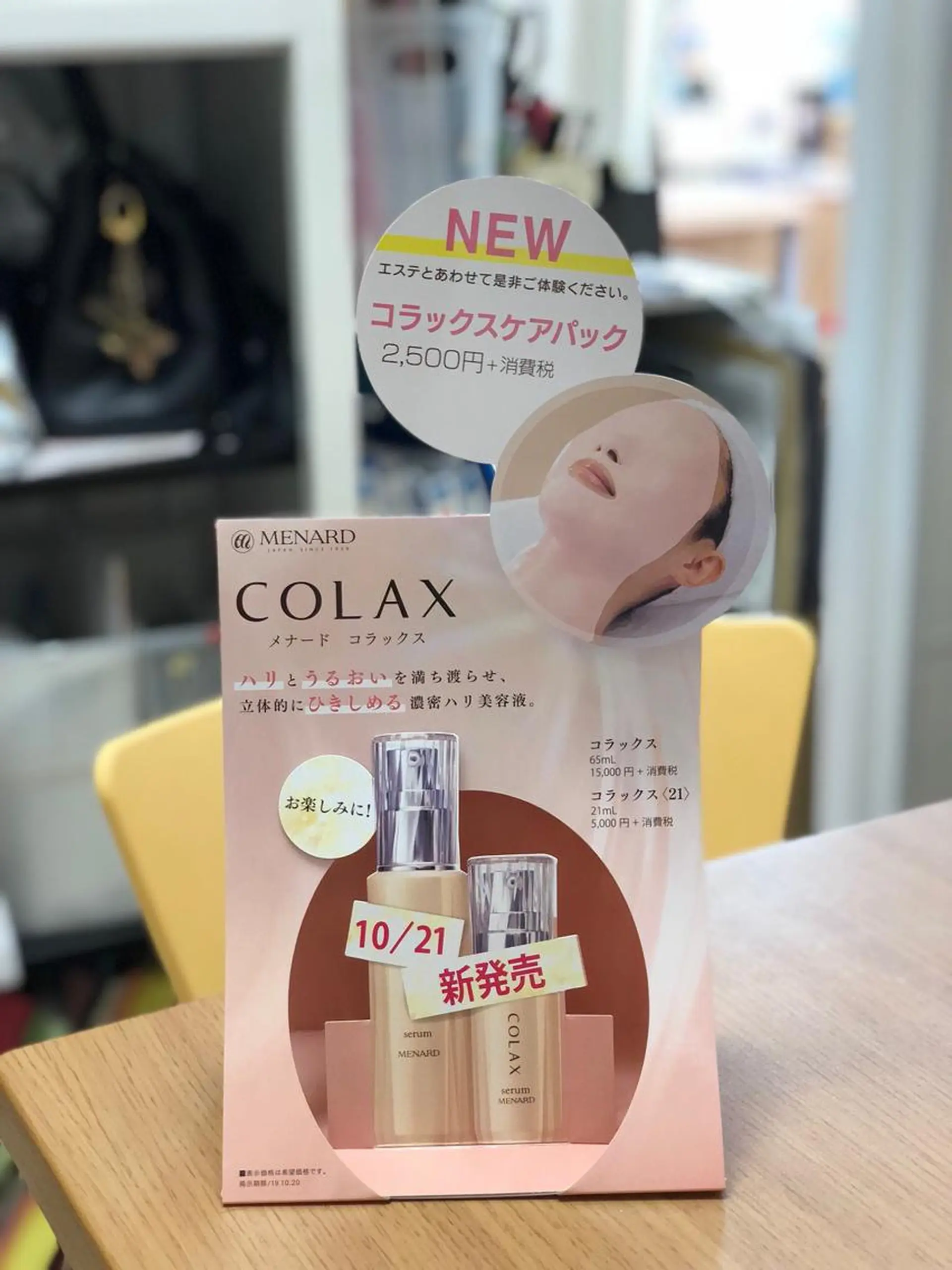 エステ メナードフェイシャルサロン高崎倉賀野店所属・メナード山口 陽子のエステ・リラクイメージ