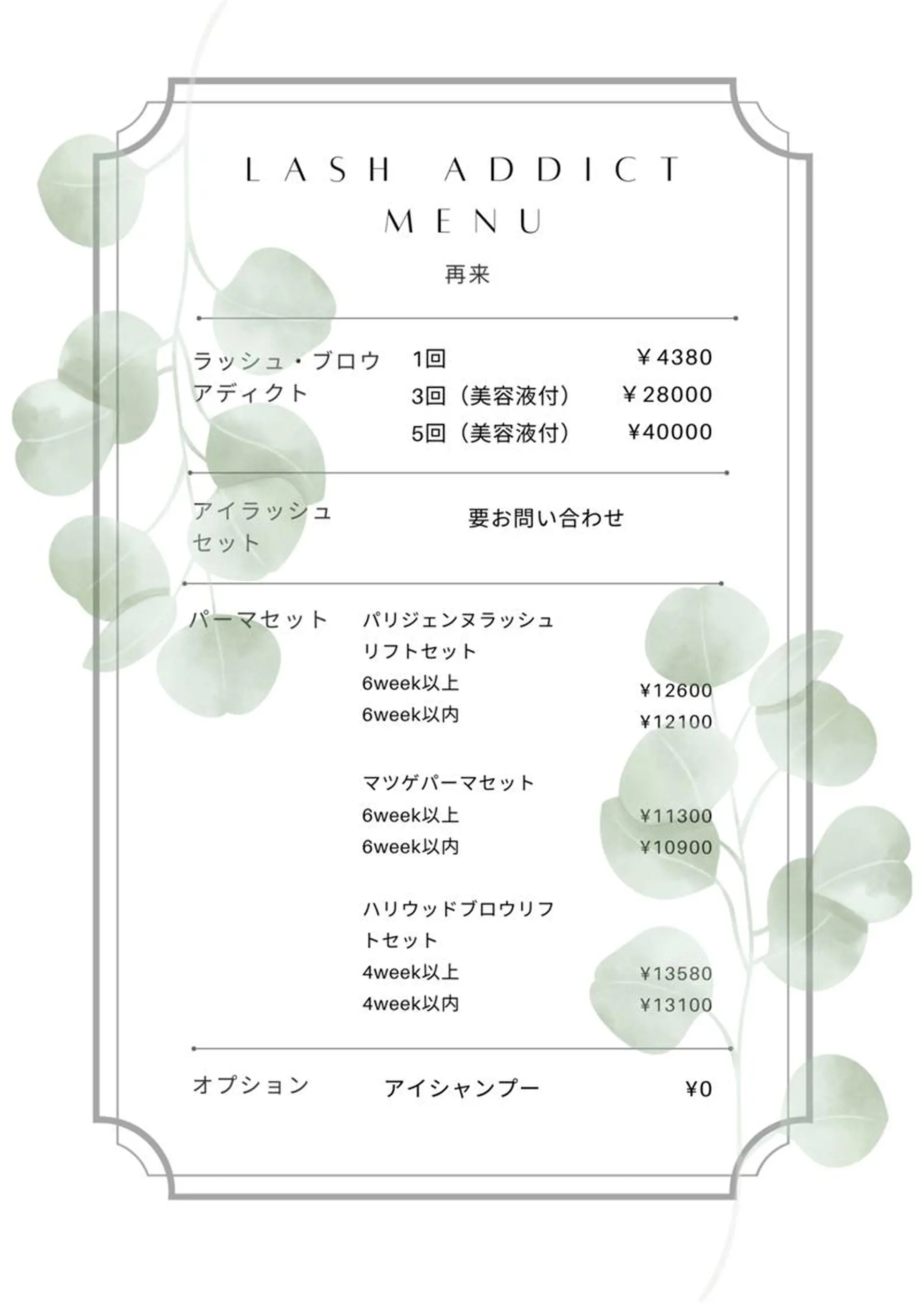 マツエク・マツパ アイブロウ ハリウッドブロウリフト ケラチンラッシュリフト バインドロック Cカール キュート マツパ eyelash presh yukaのマツエク・マツパデザイン