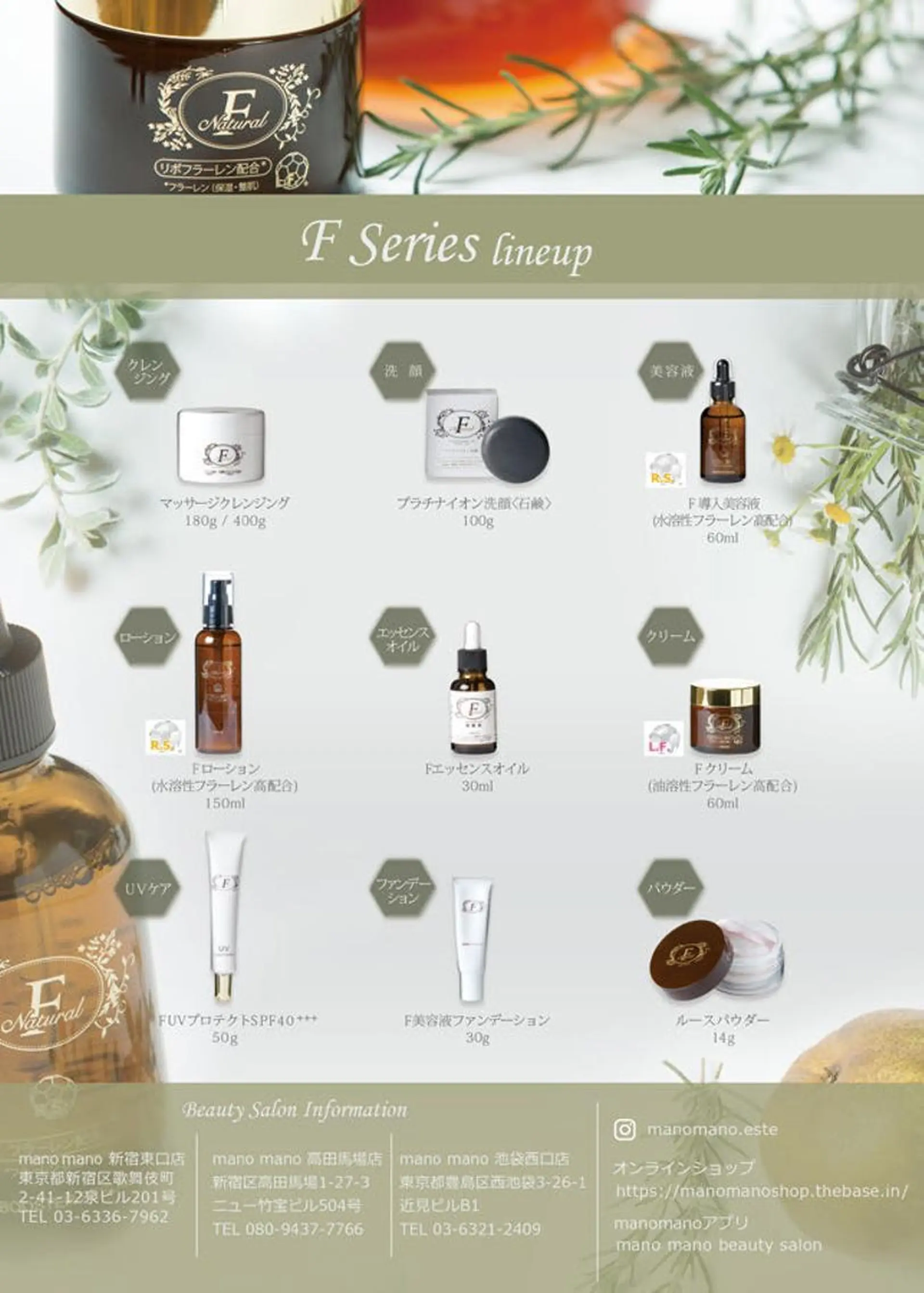 越下 志穗子のエステ・リラクイメージ