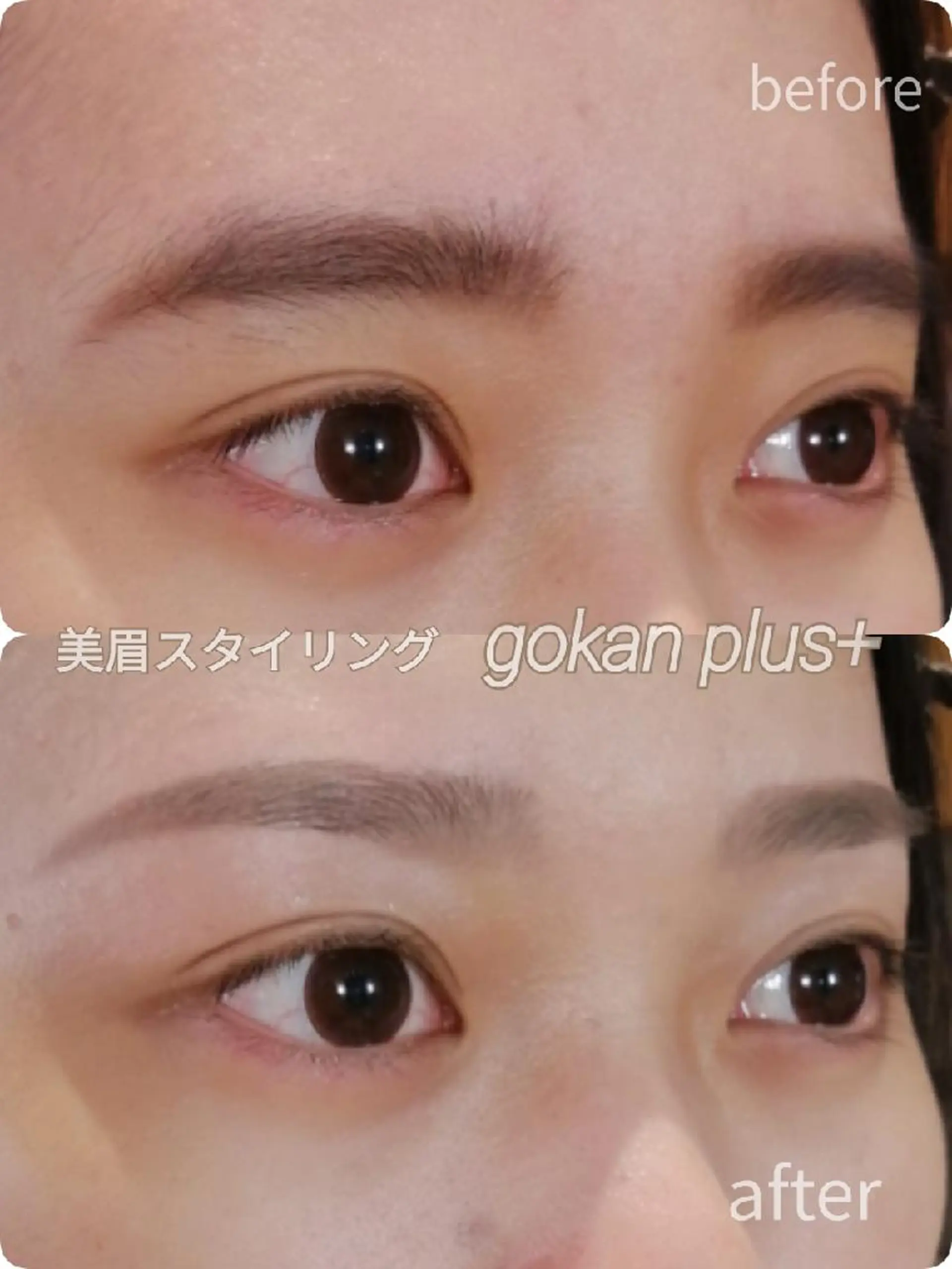 マツエク・マツパ 眉毛サロン 　森田江里子の眉毛・アイブロウイメージ