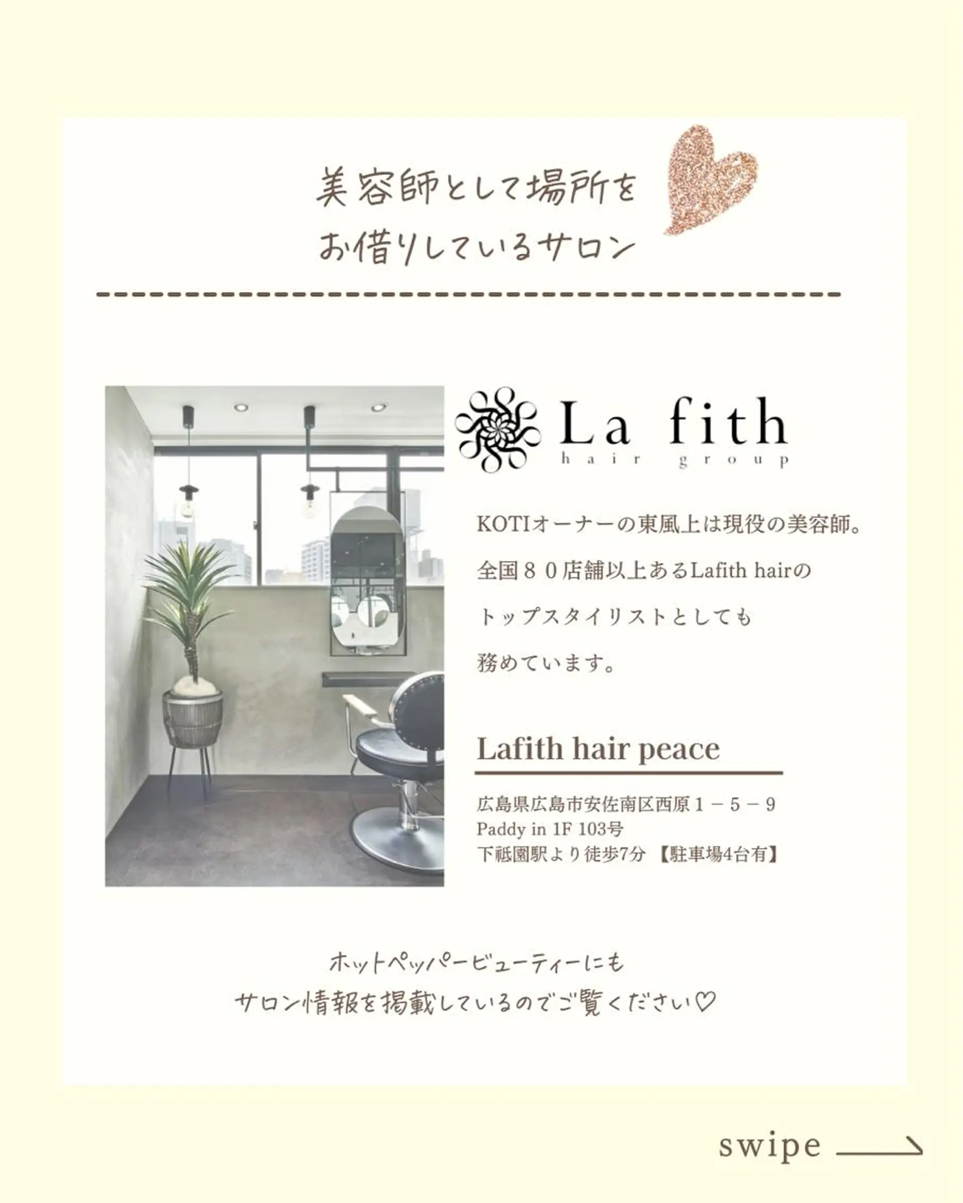 KOTI 　東風上 祐子のその他イメージ