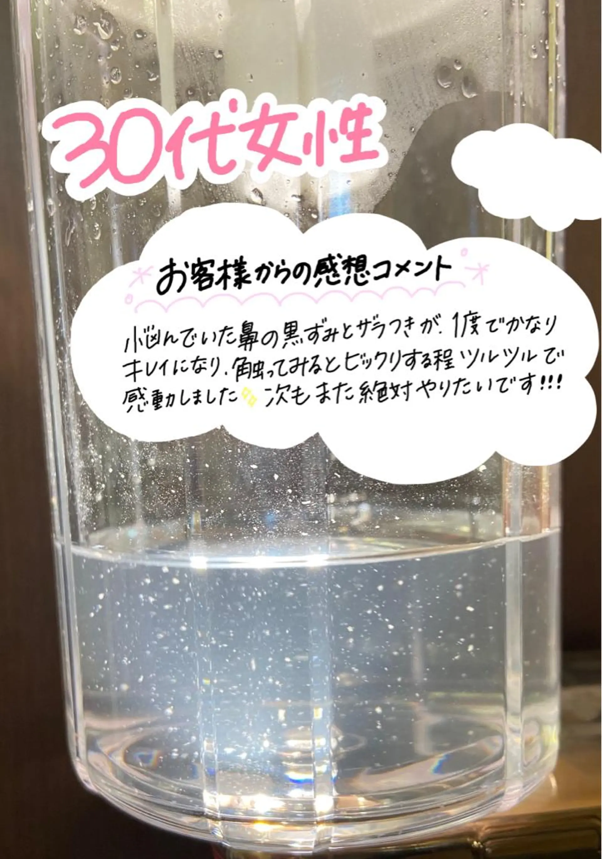 エステ VOIR富士店 若林 由実のエステ・リラクイメージ