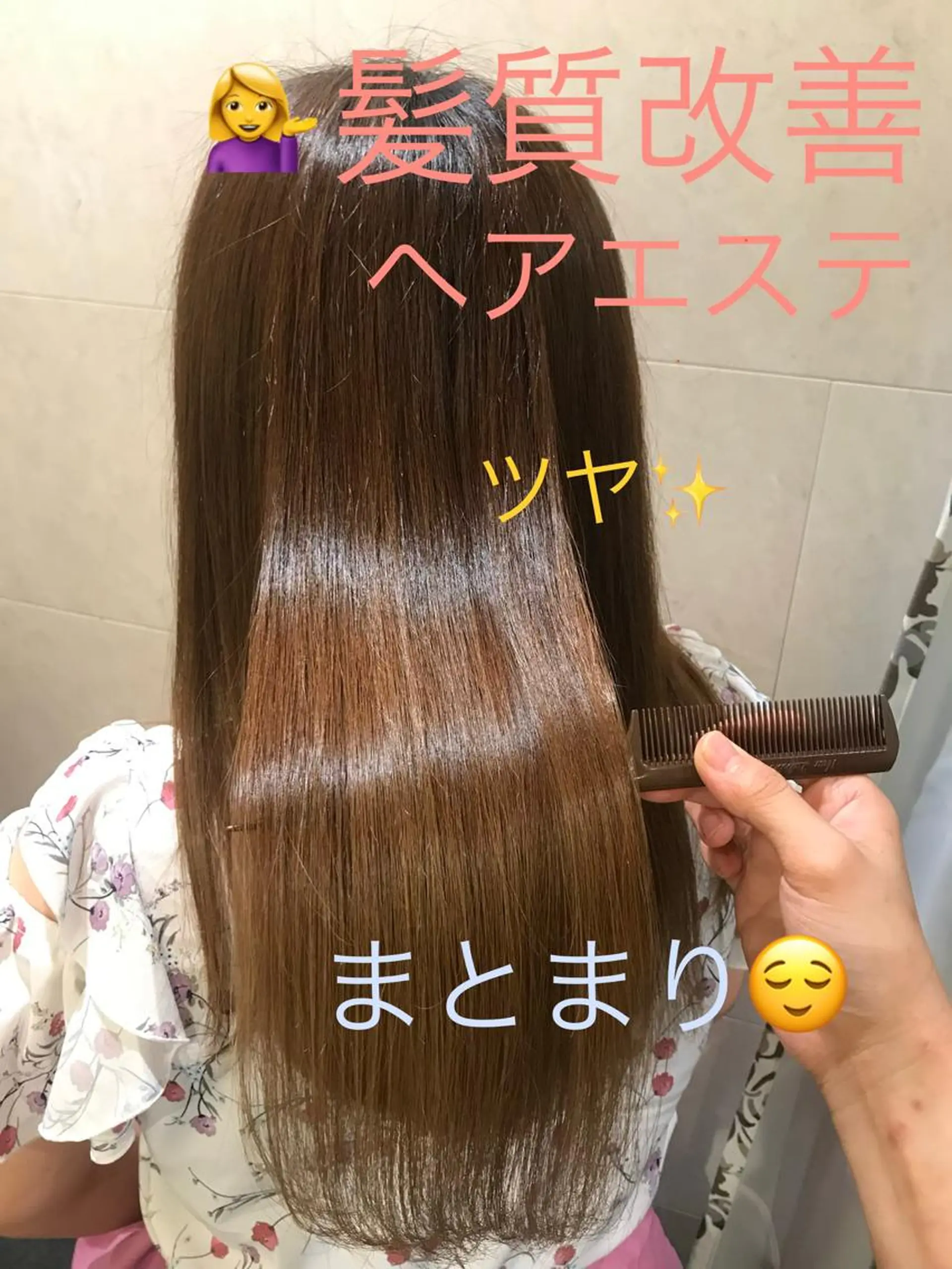 ロング 勝沼 佑季のヘアスタイル
