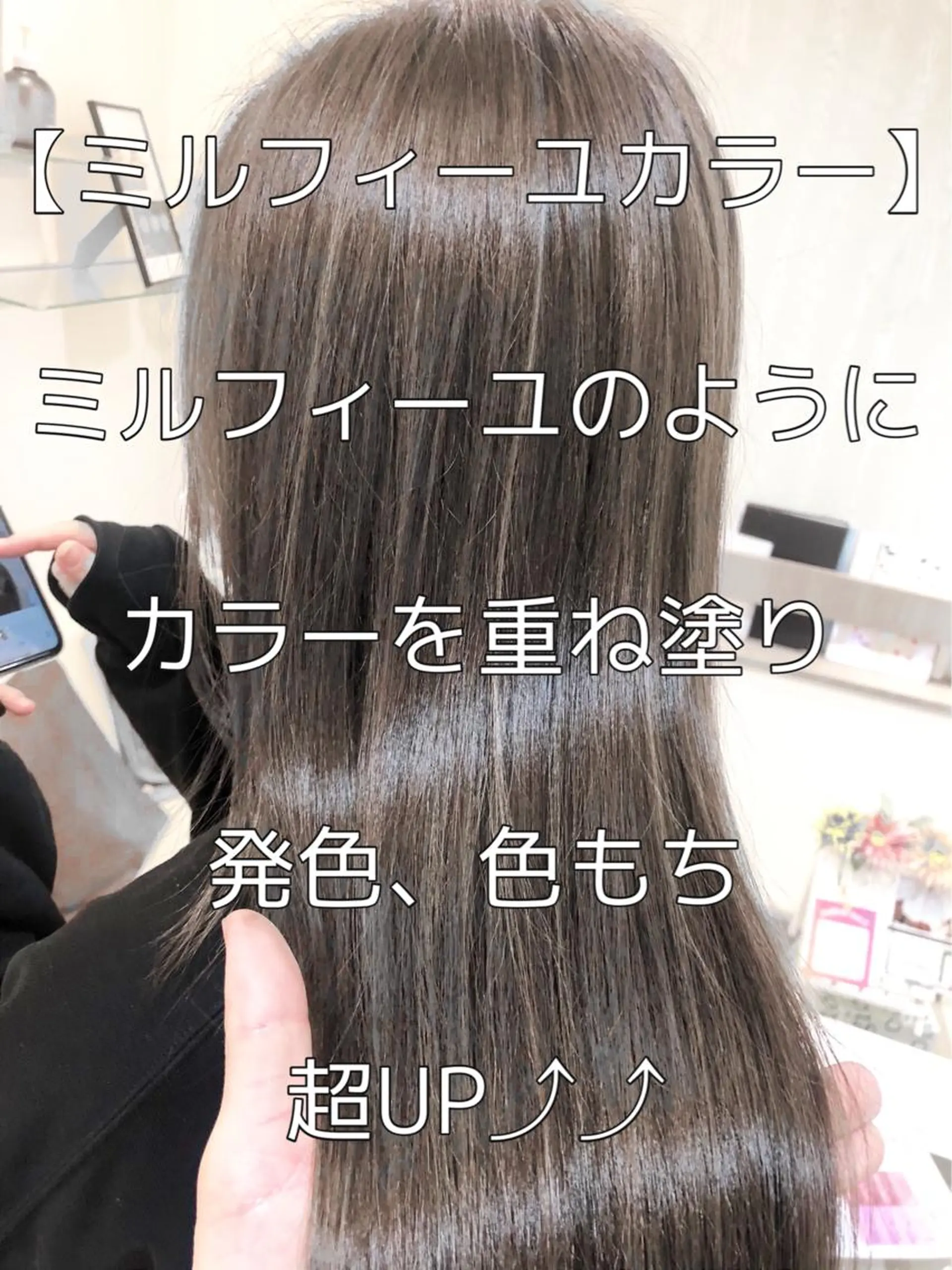 ロング カラー ブリーチ/髪質改善 NYNY大久保のヘアスタイル