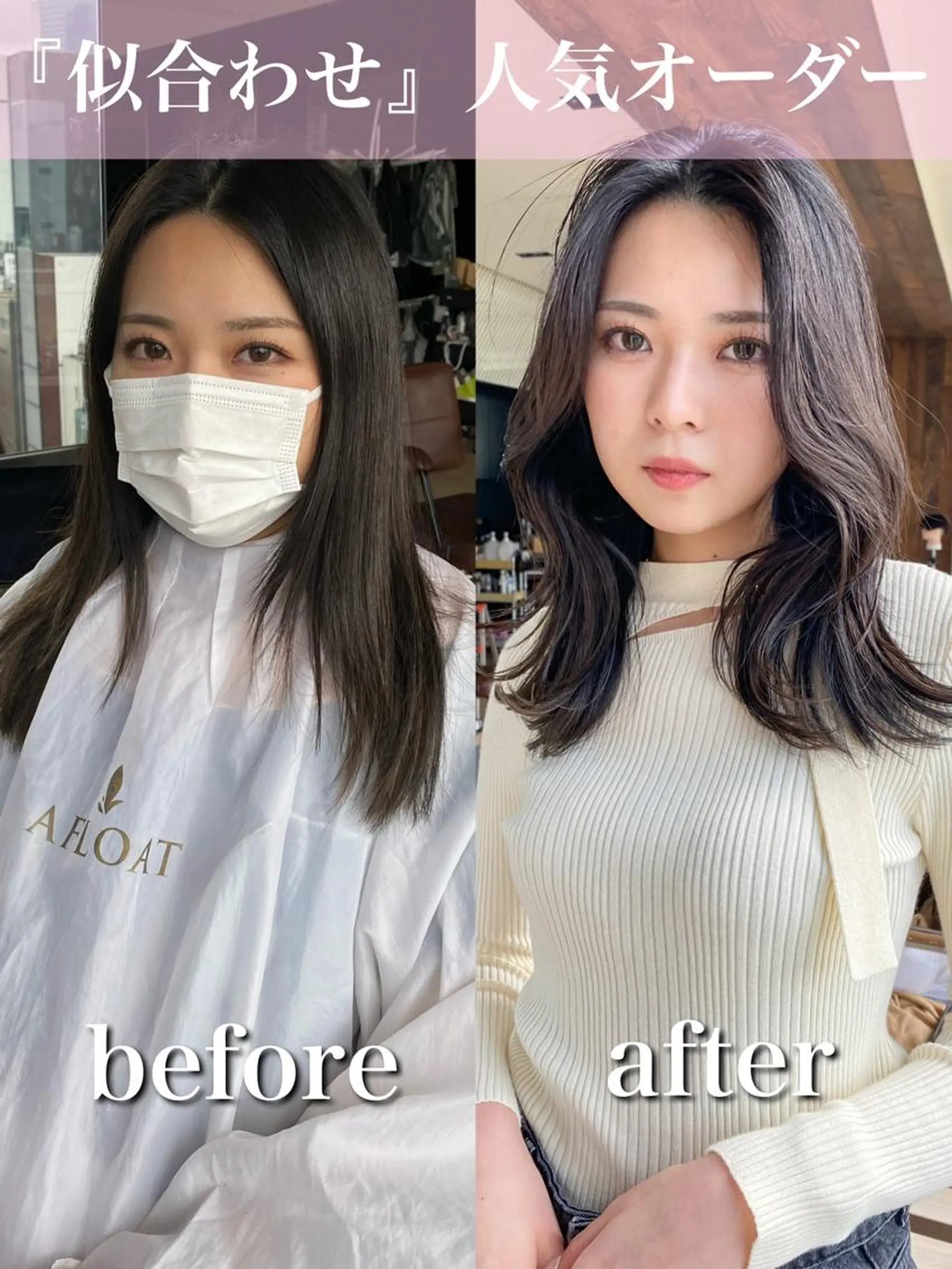 セミロング くびれヘア 顔周りカット 小顔カット トリートメント 【1日2名様限定】 AFLOAT白川雄副のヘアスタイル